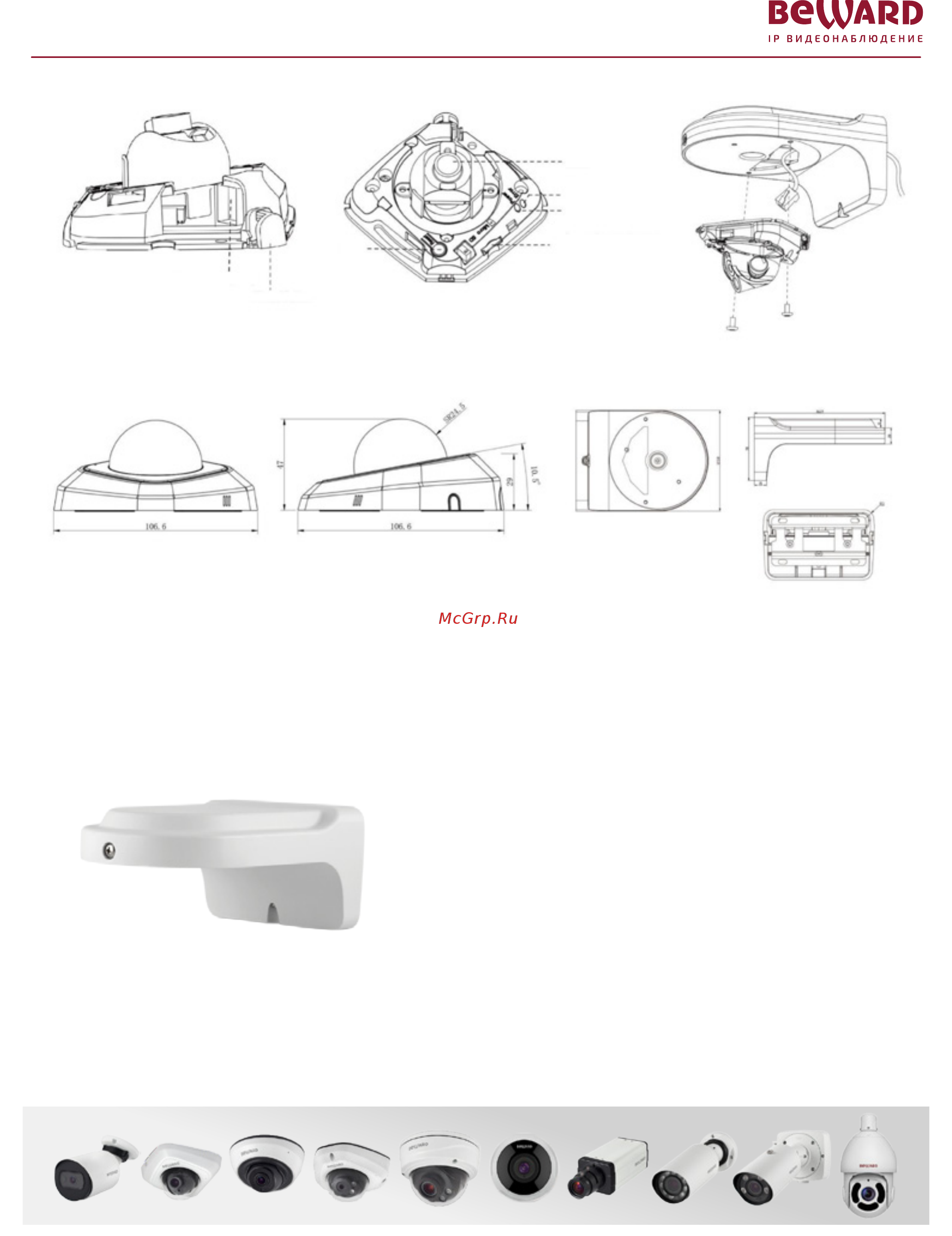 BEWARD SV3210D [3/3] Sv3210d