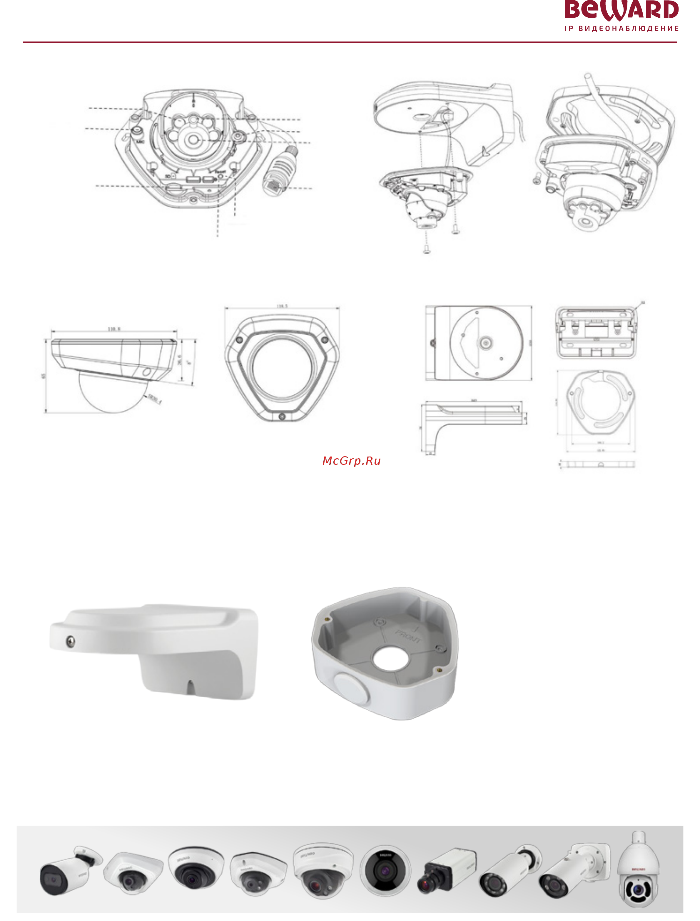 BEWARD SV2010DM [3/3] Sv2010dm