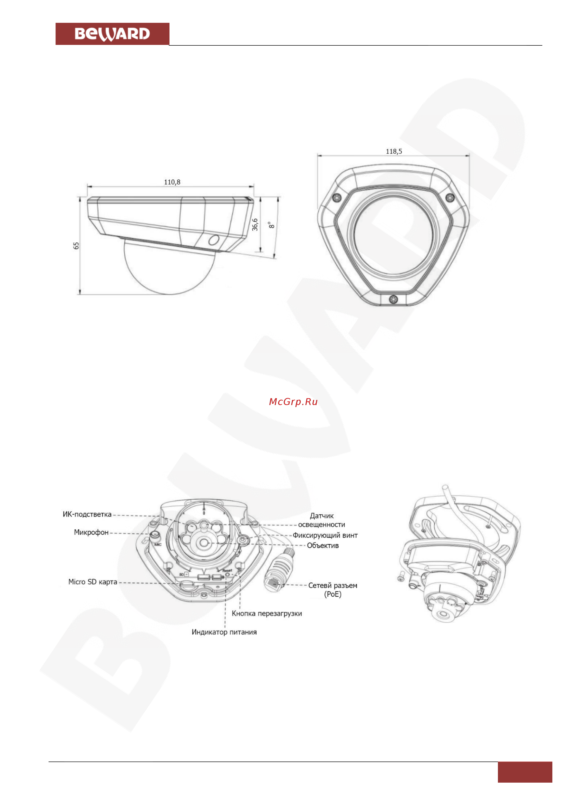 BEWARD SV2010DM [8/70] Глава 3 размеры и основные элементы устройства
