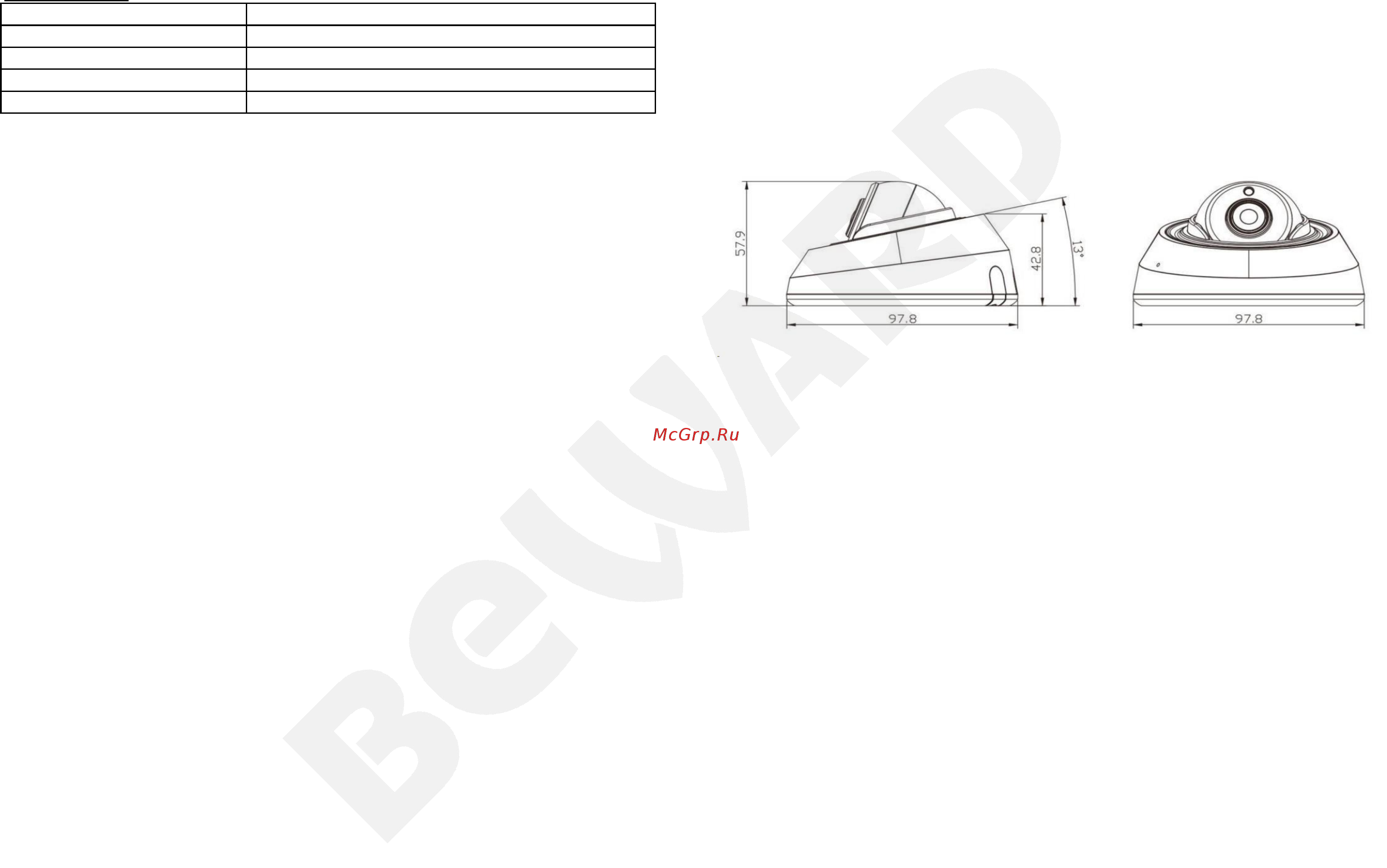 BEWARD SV3210DR [2/2] Комплект поставки