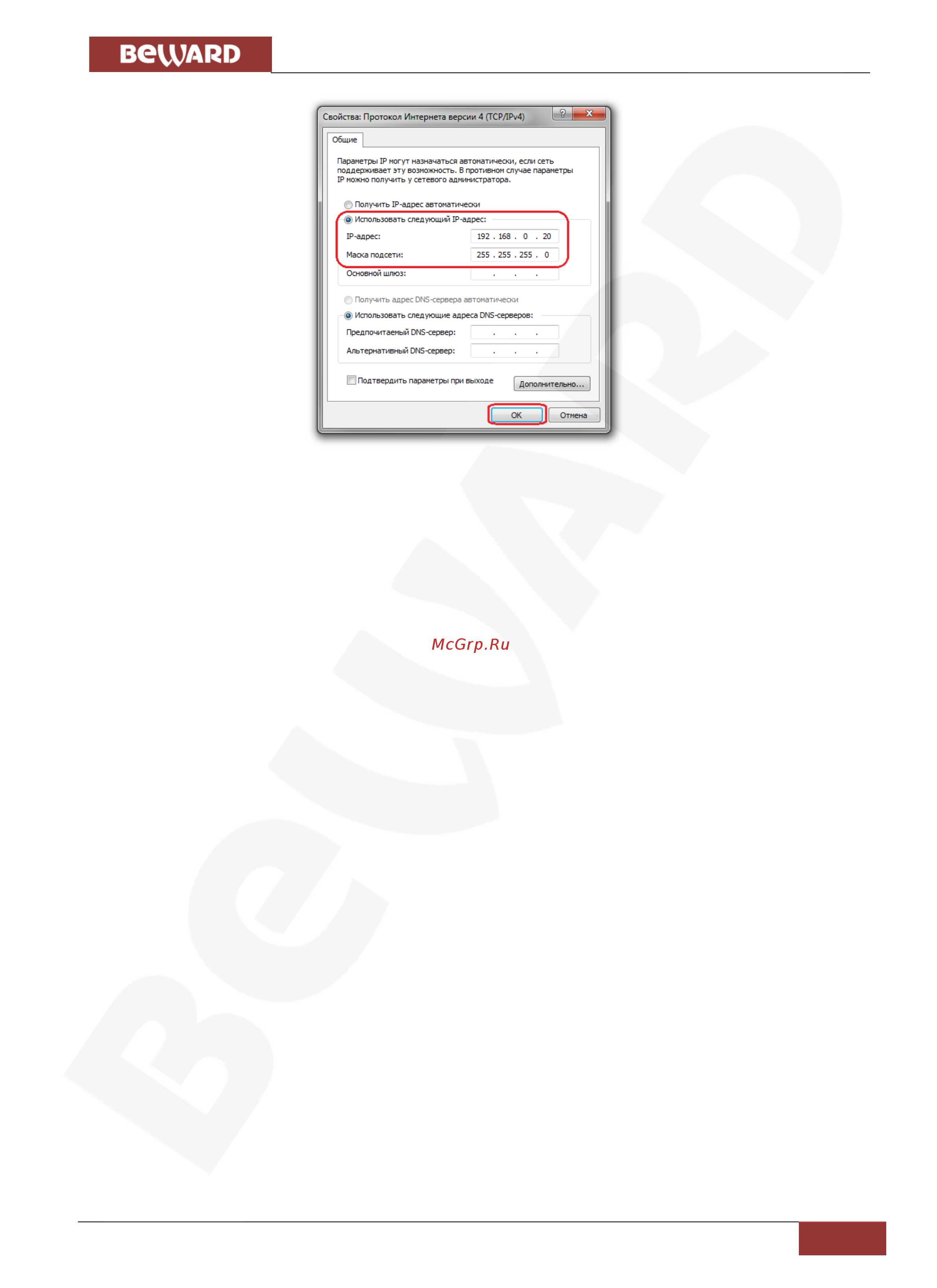 BEWARD SV3210DR [25/70] Глава 5 настройка проводного соединения