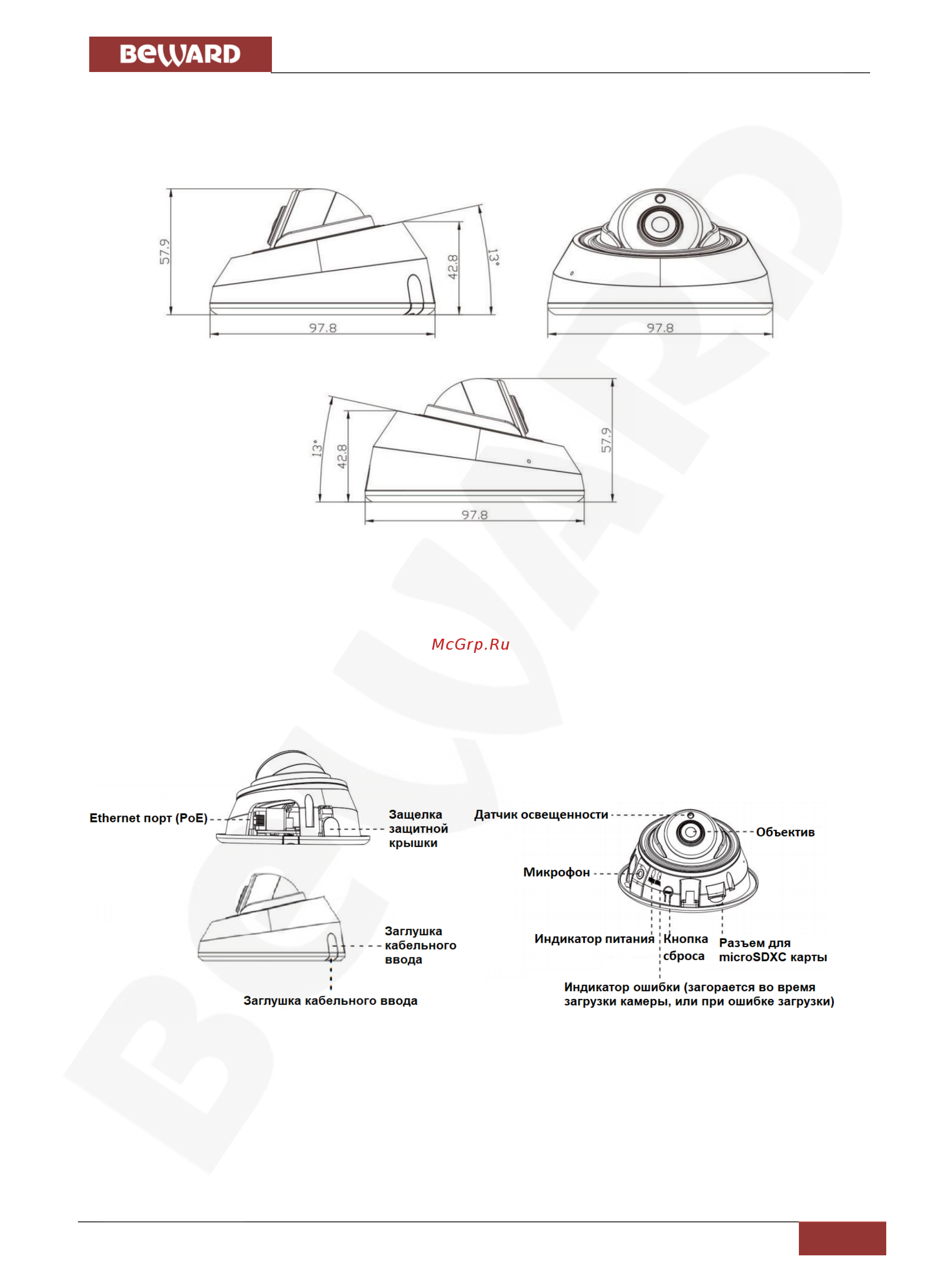 BEWARD SV3210DR [8/70] Глава 3 размеры и основные элементы устройства