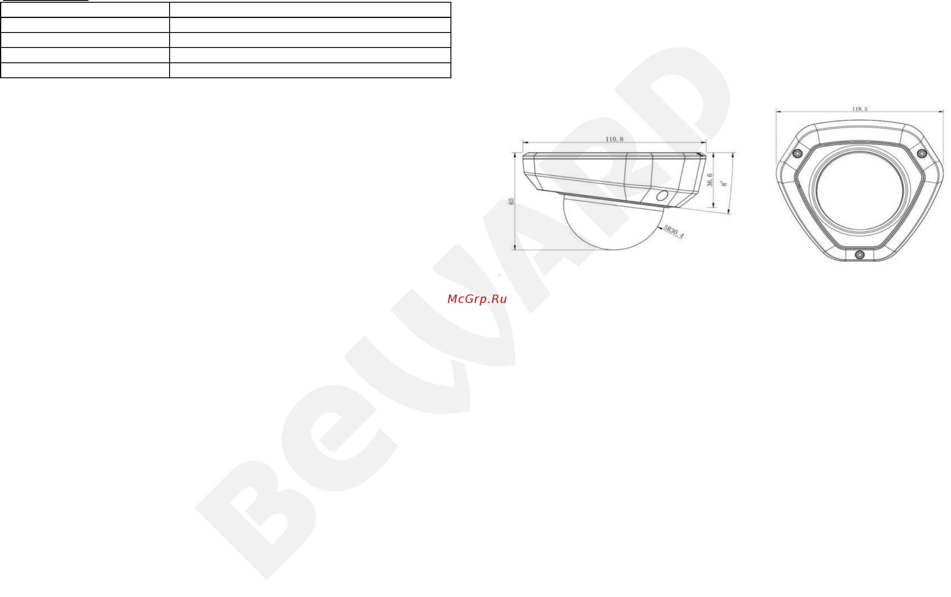 BEWARD SV3210DM [2/2] Комплект поставки