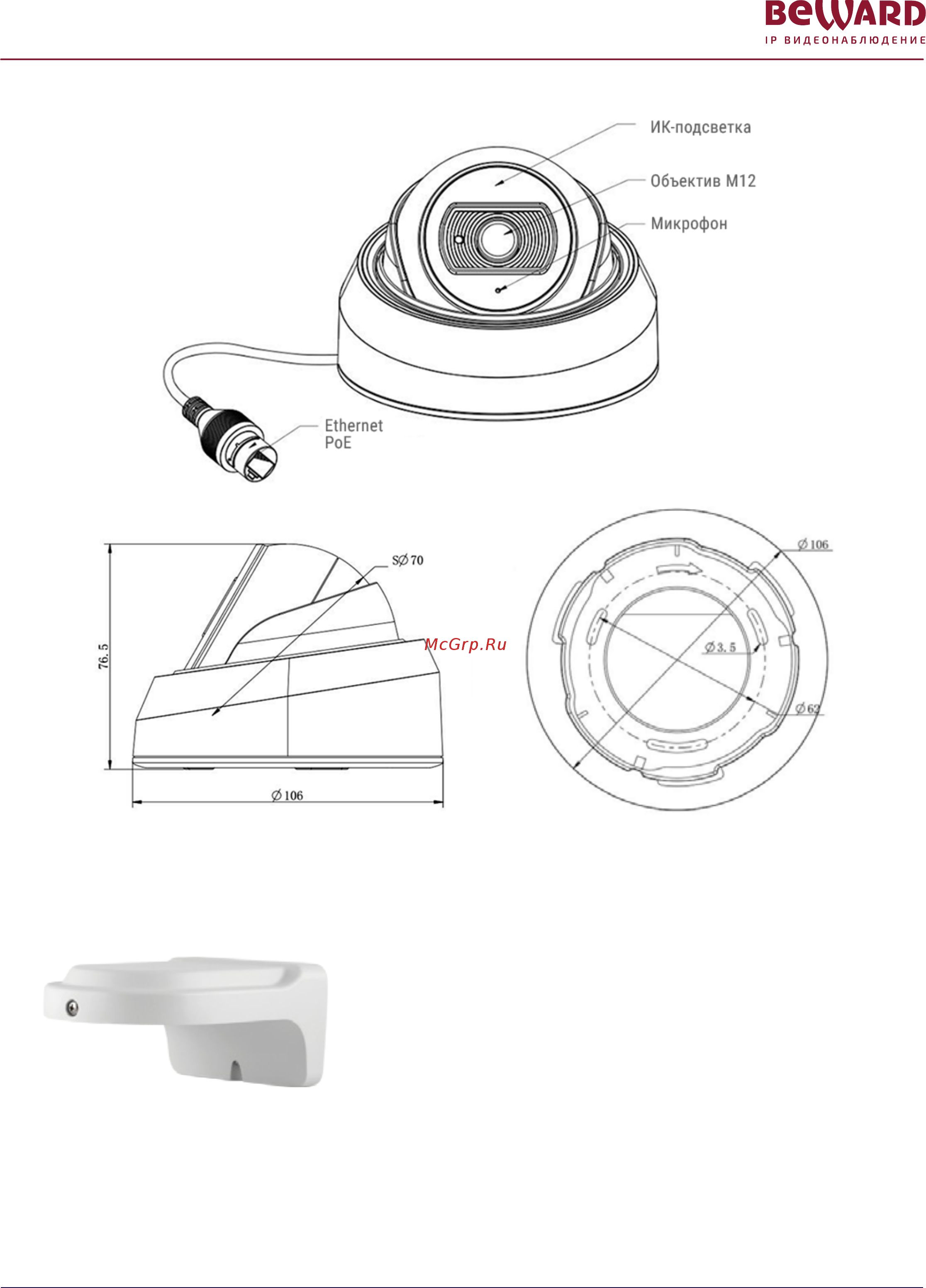 BEWARD SV3210DBS [3/3] Sv3210dbs