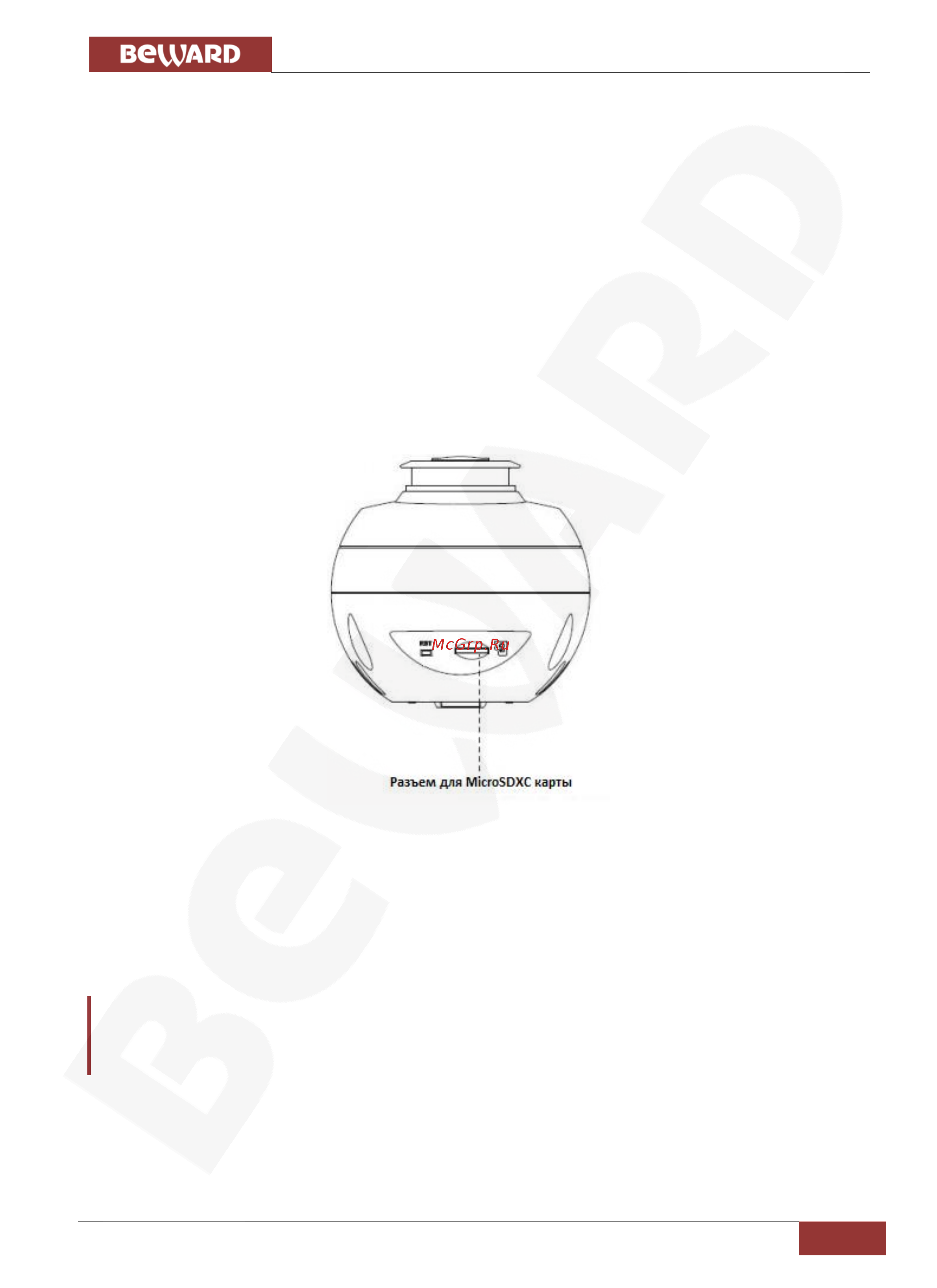 BEWARD SV3210DBS [14/71] Установка извлечение карты памяти