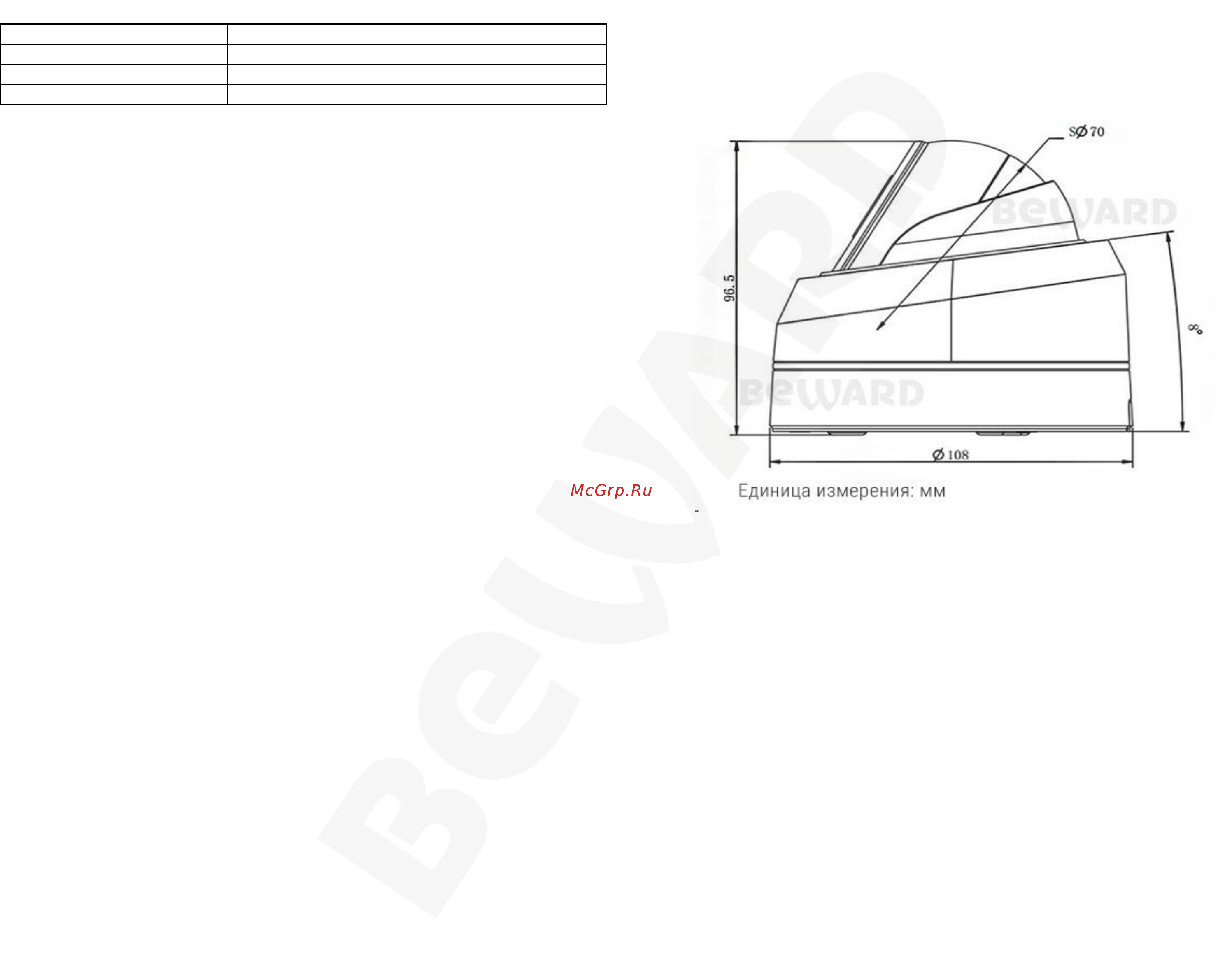BEWARD SV3210DB [2/2] Комплект поставки