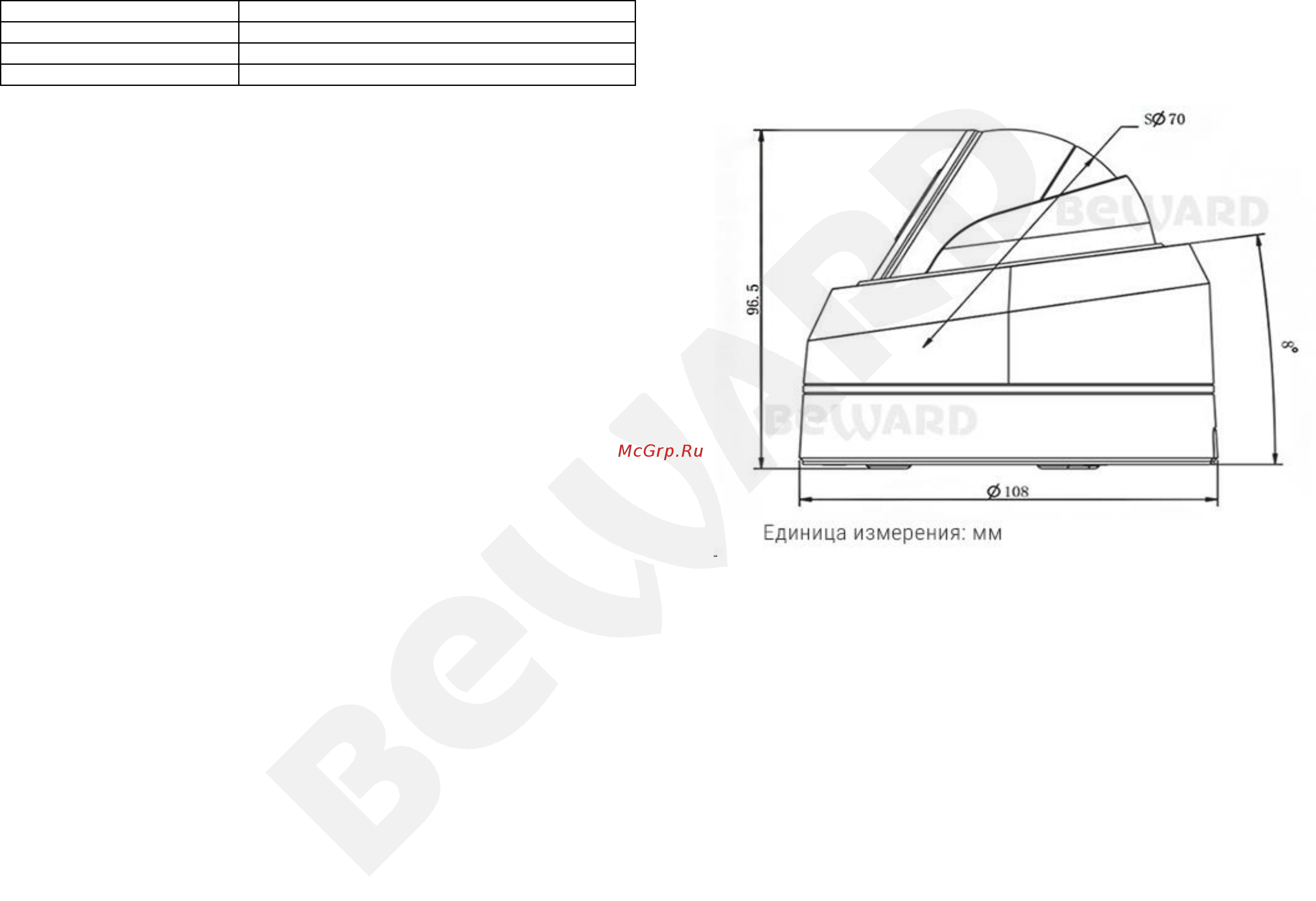 BEWARD SV3210DBZ [2/2] Комплект поставки