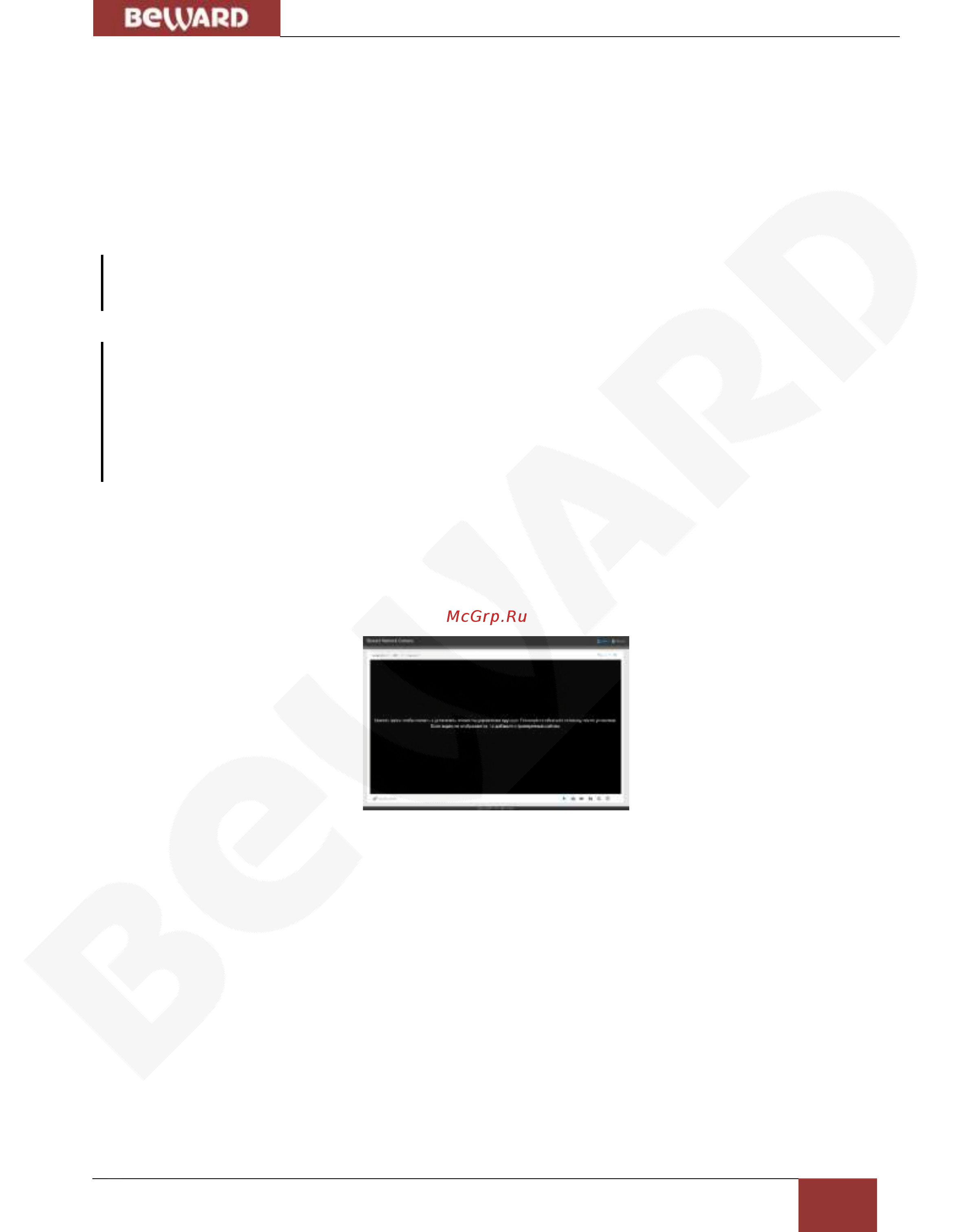 BEWARD SV2010DVZ [10/64] Глава 4 установка activex компонентов и авторизация