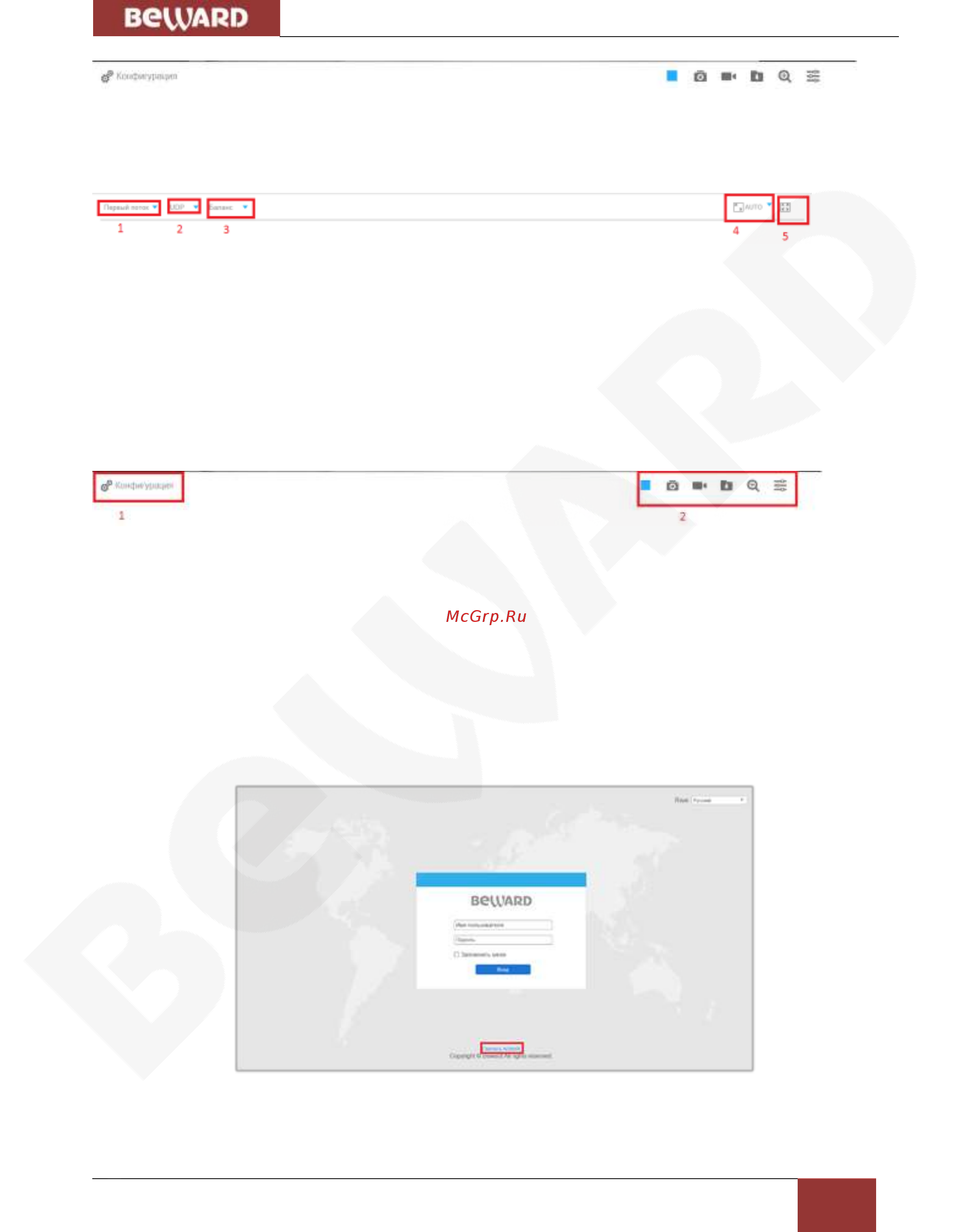 BEWARD SV2010DVZ [14/64] Глава 4 установка activex компонентов и авторизация