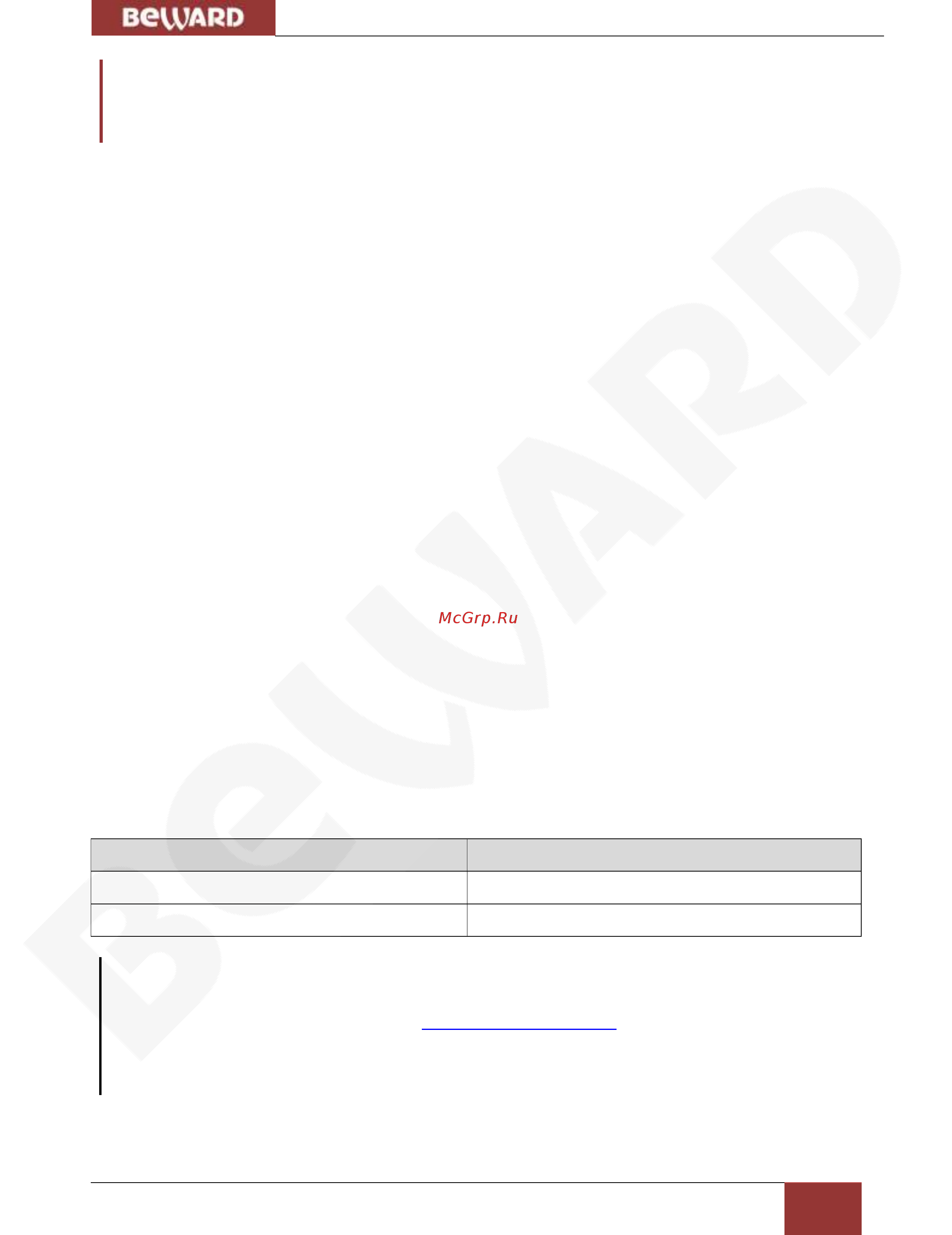BEWARD SV2010DVZ [8/64] Для чего необходимо данное руководство