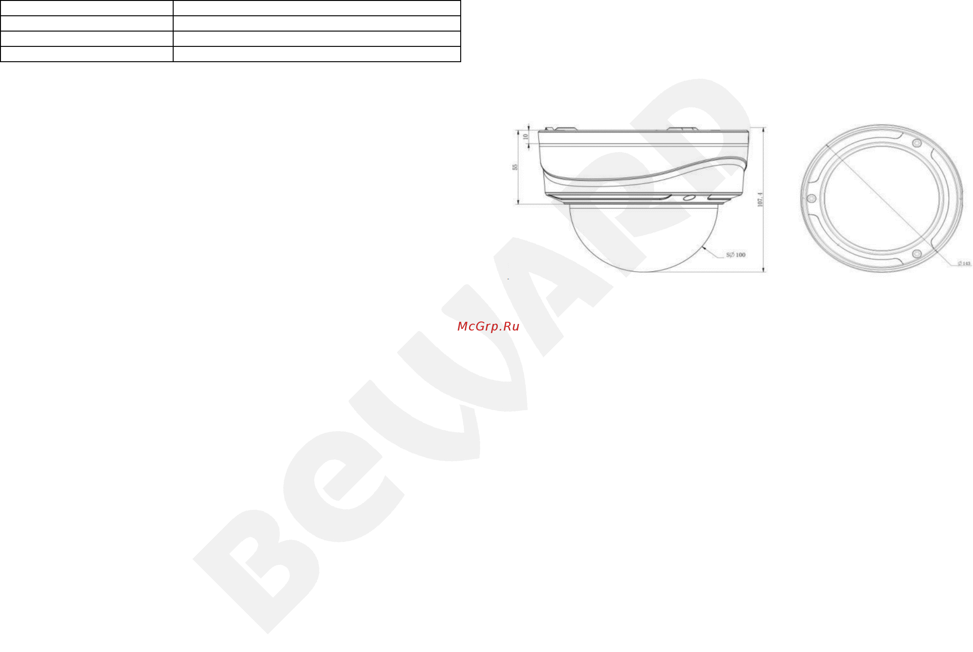 BEWARD SV3210DVZ [2/2] Сертификация