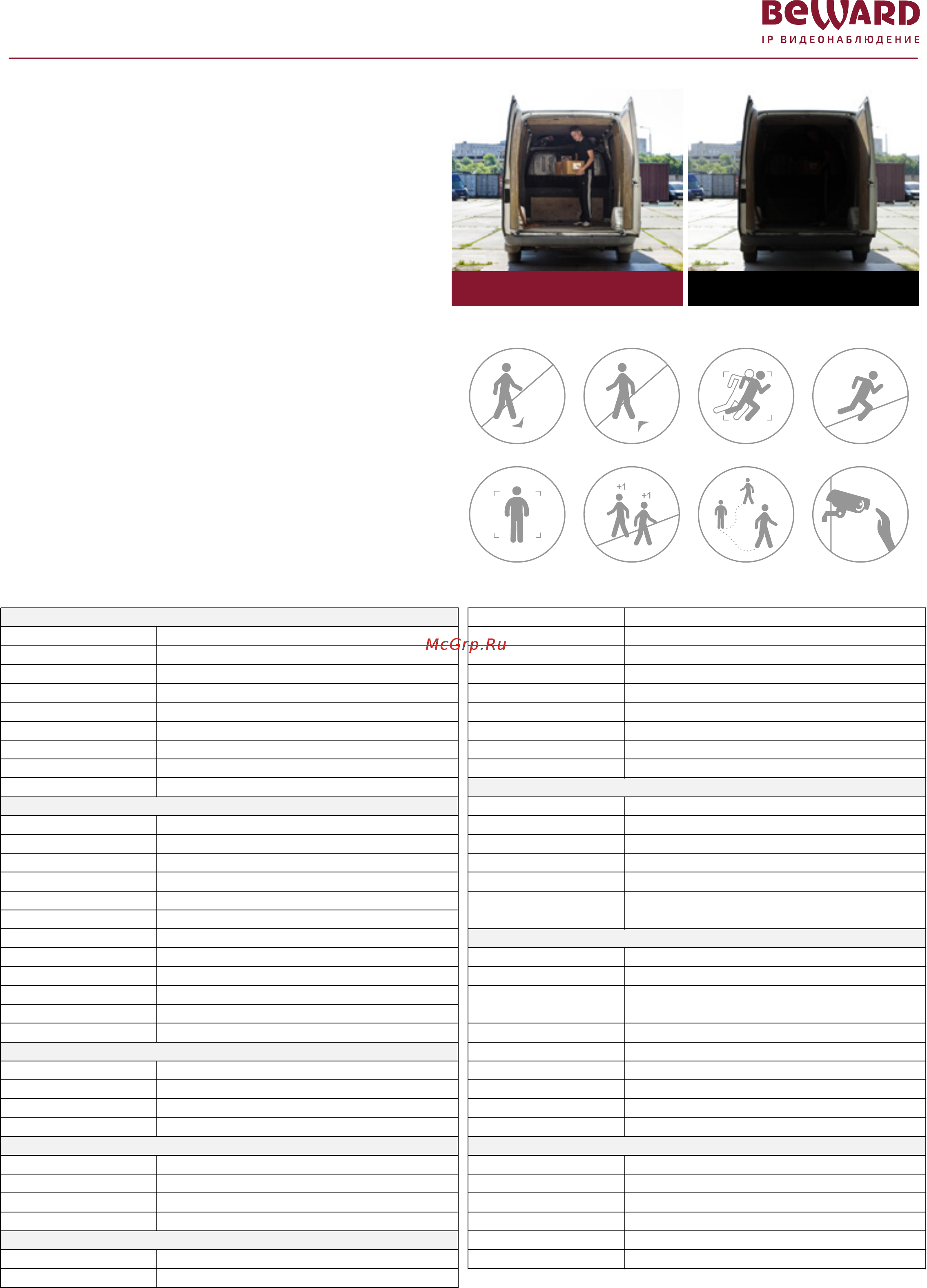 BEWARD SV6020FLM [2/4] Sv6020flm