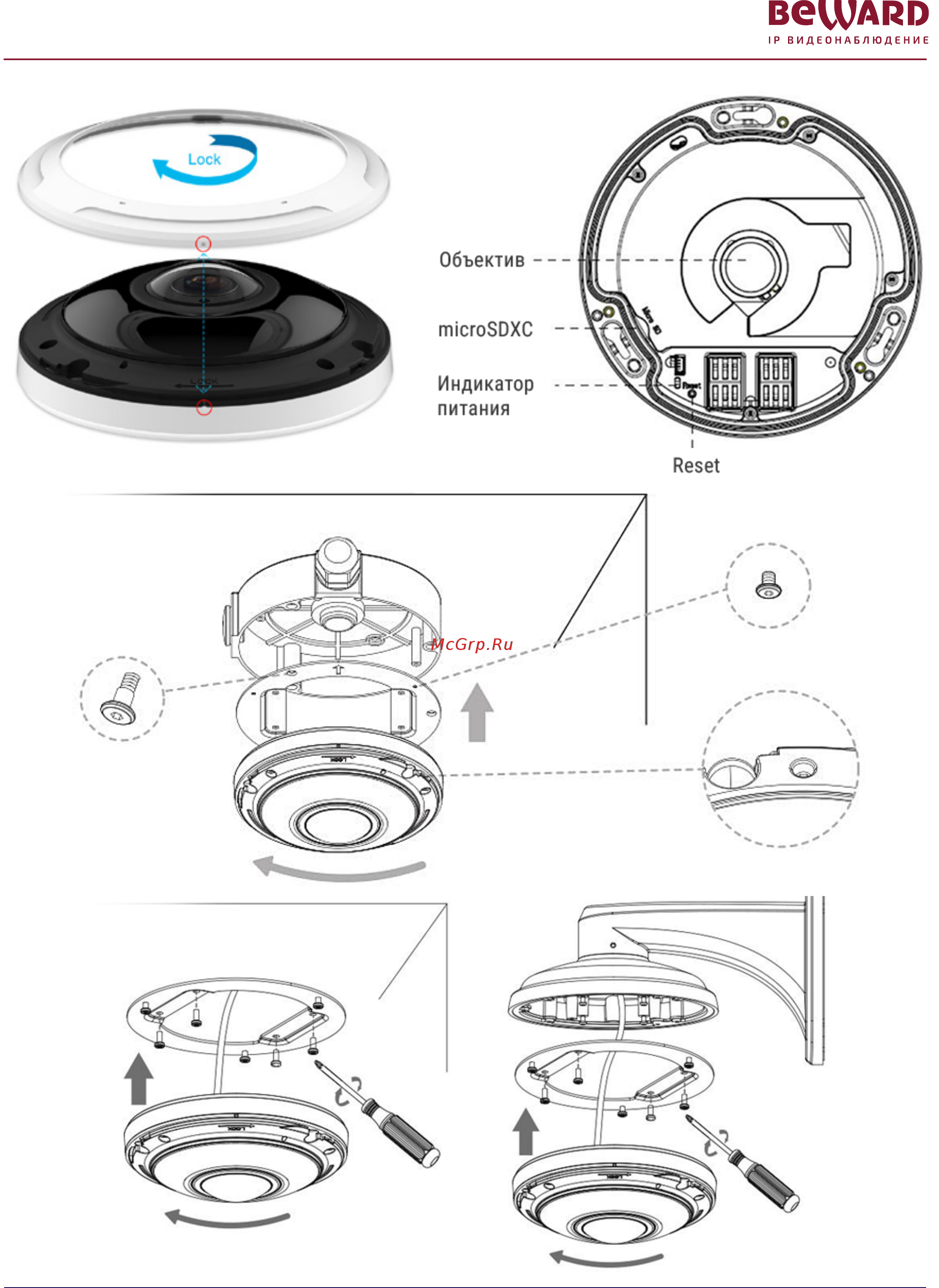 BEWARD SV6020FLM [3/4] Sv6020flm