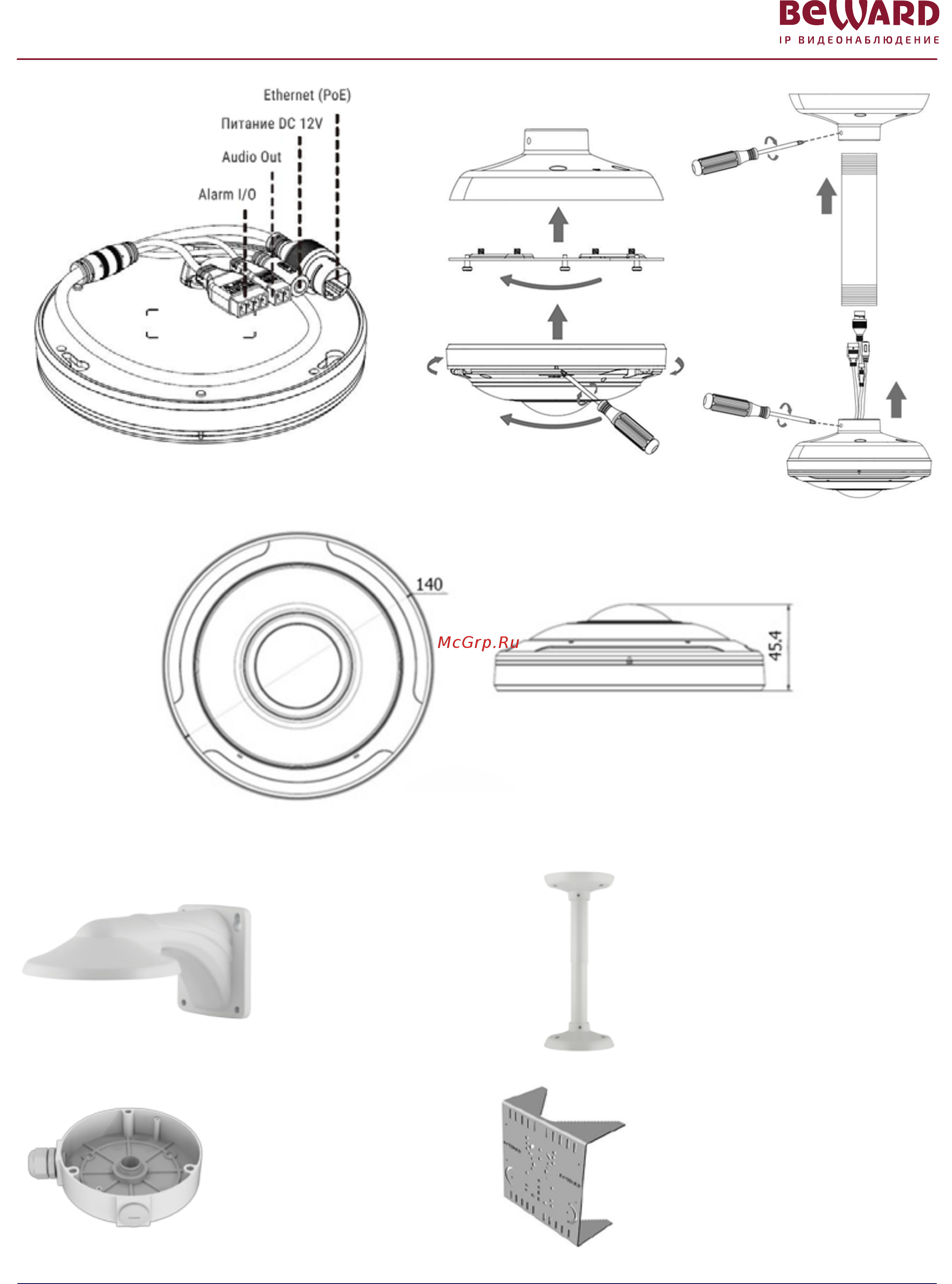 BEWARD SV6020FLM [4/4] Sv6020flm