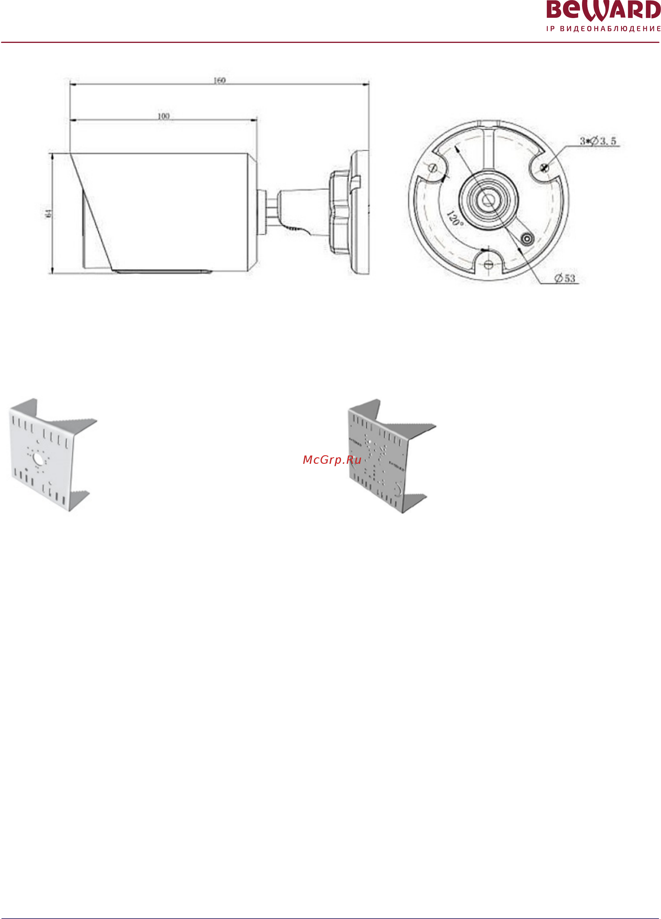 BEWARD SV3210RC [3/3] Sv3210rс