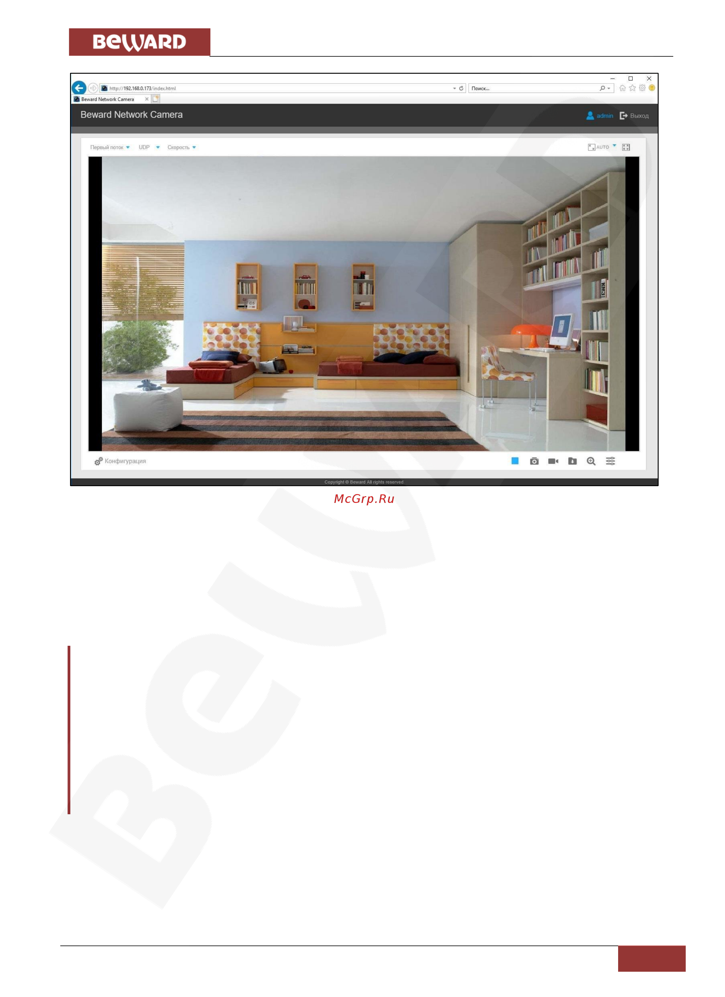 BEWARD SV3210RC [30/70] Изменение настроек подключения ip камеры через веб интерфейс