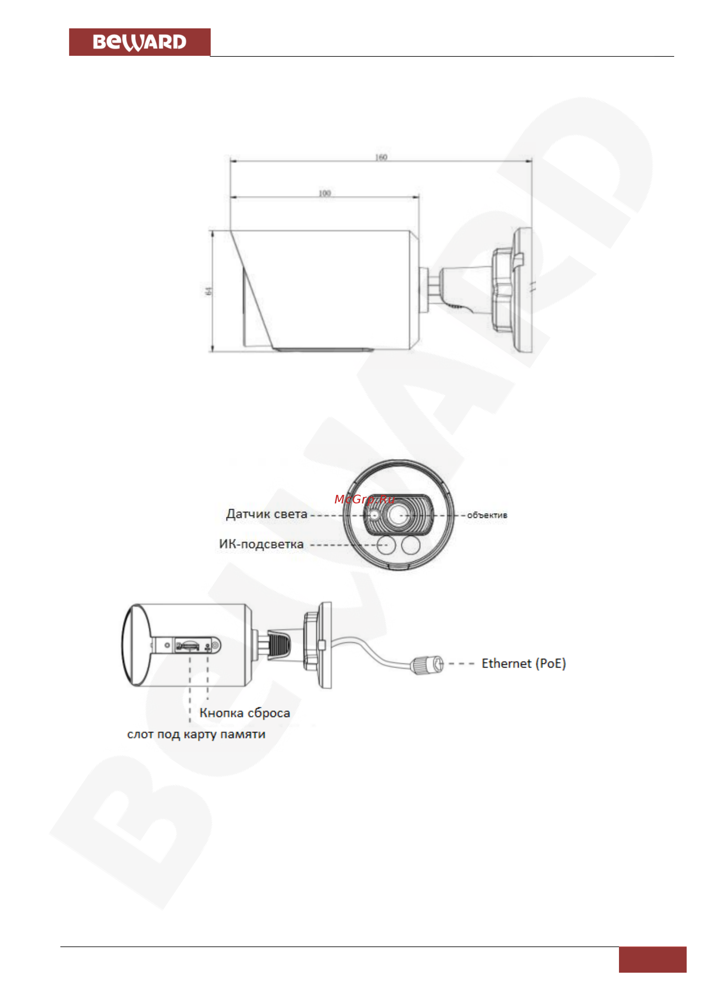 BEWARD SV3210RC [8/70] Глава 3 внешний вид
