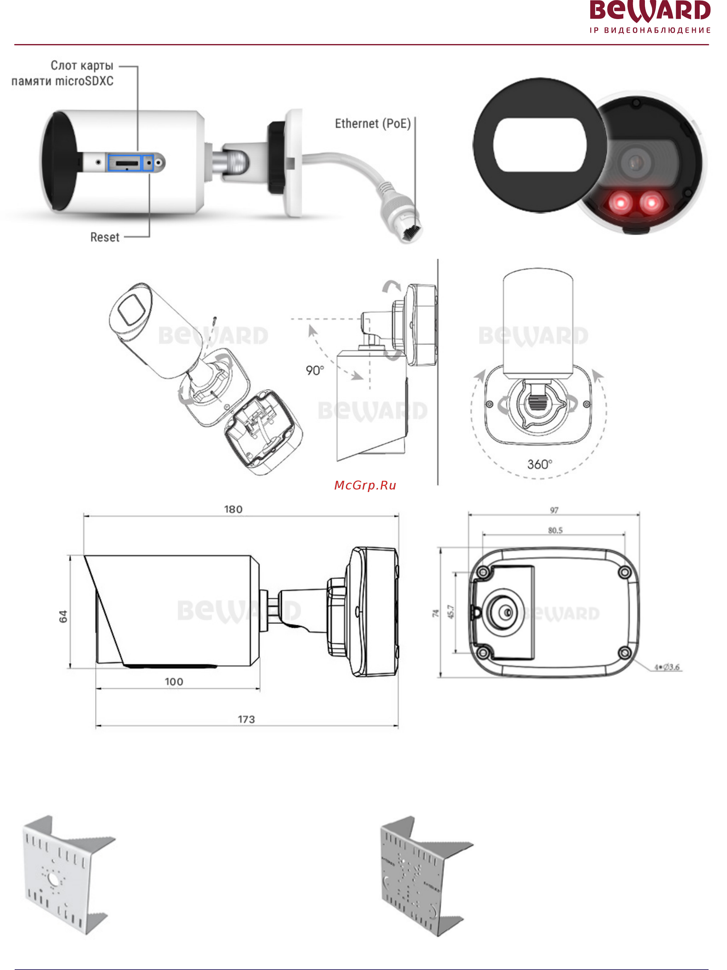 BEWARD SV3210RCB [3/3] Sv3210rсb
