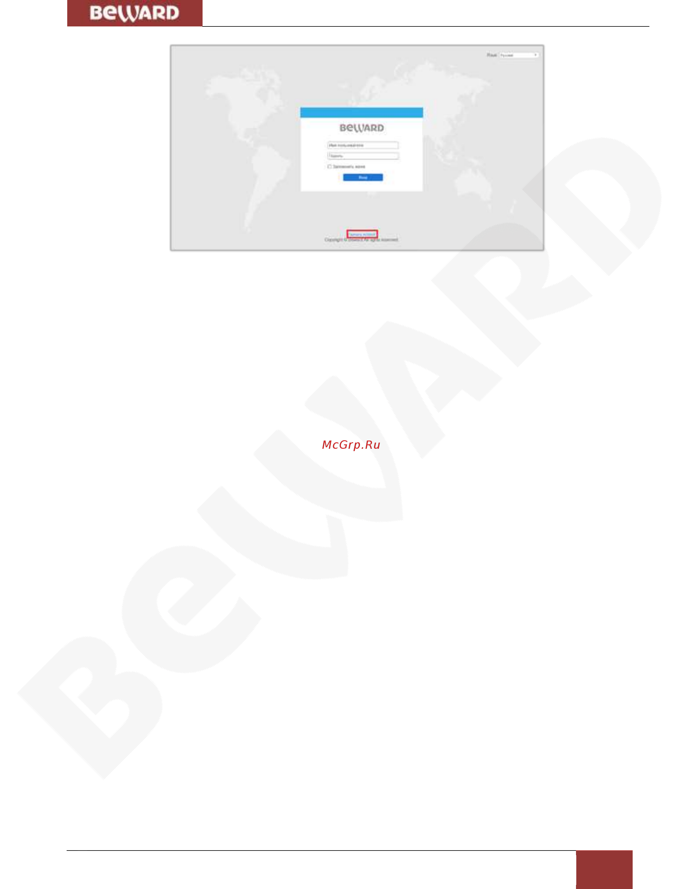 BEWARD SV2010RBZ Инструкция по эксплуатации онлайн [16/66] 492799