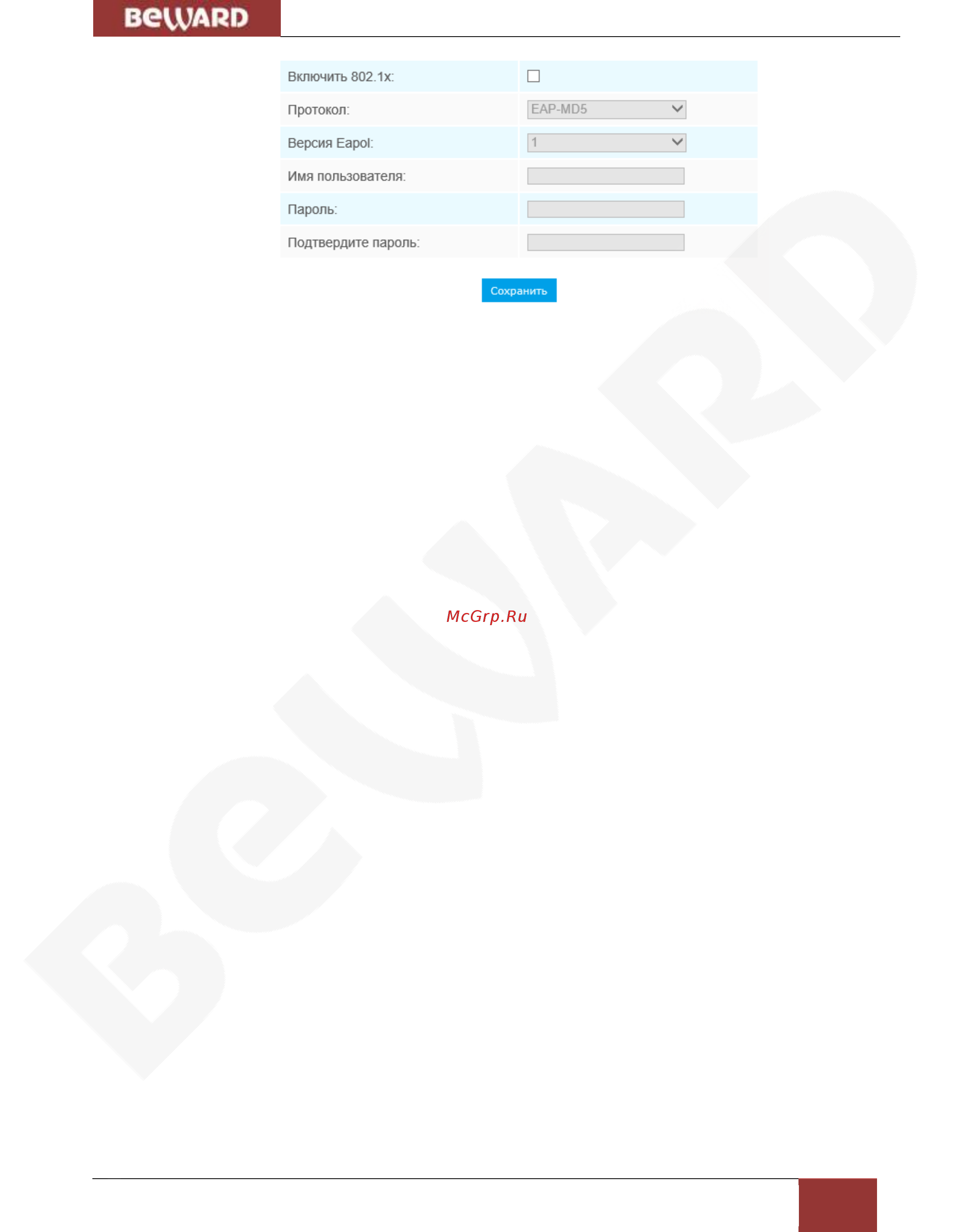 BEWARD SV2010RBZ Инструкция по эксплуатации онлайн [31/66] 492799
