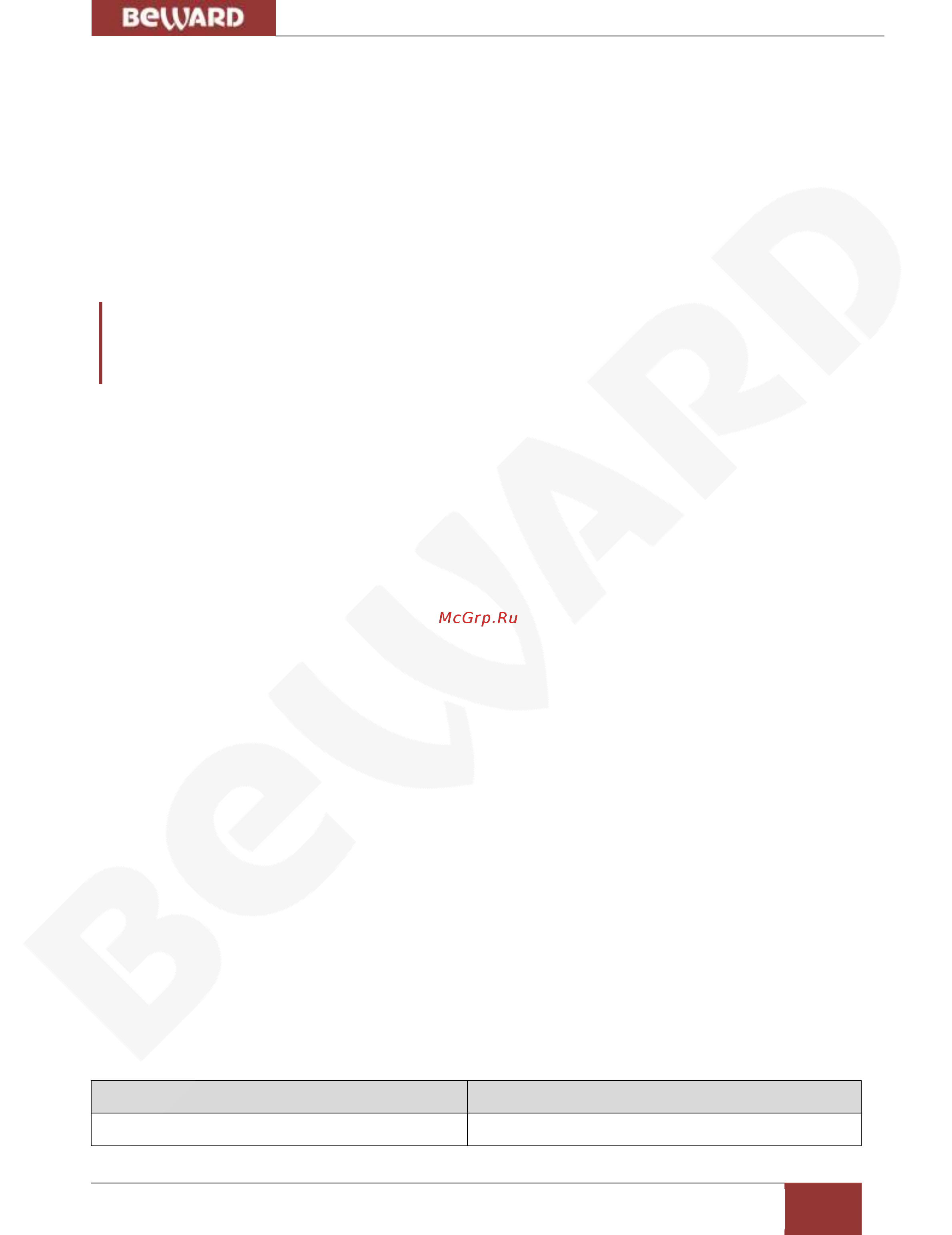 BEWARD SV2010RBZ [8/66] Для чего необходимо данное руководство