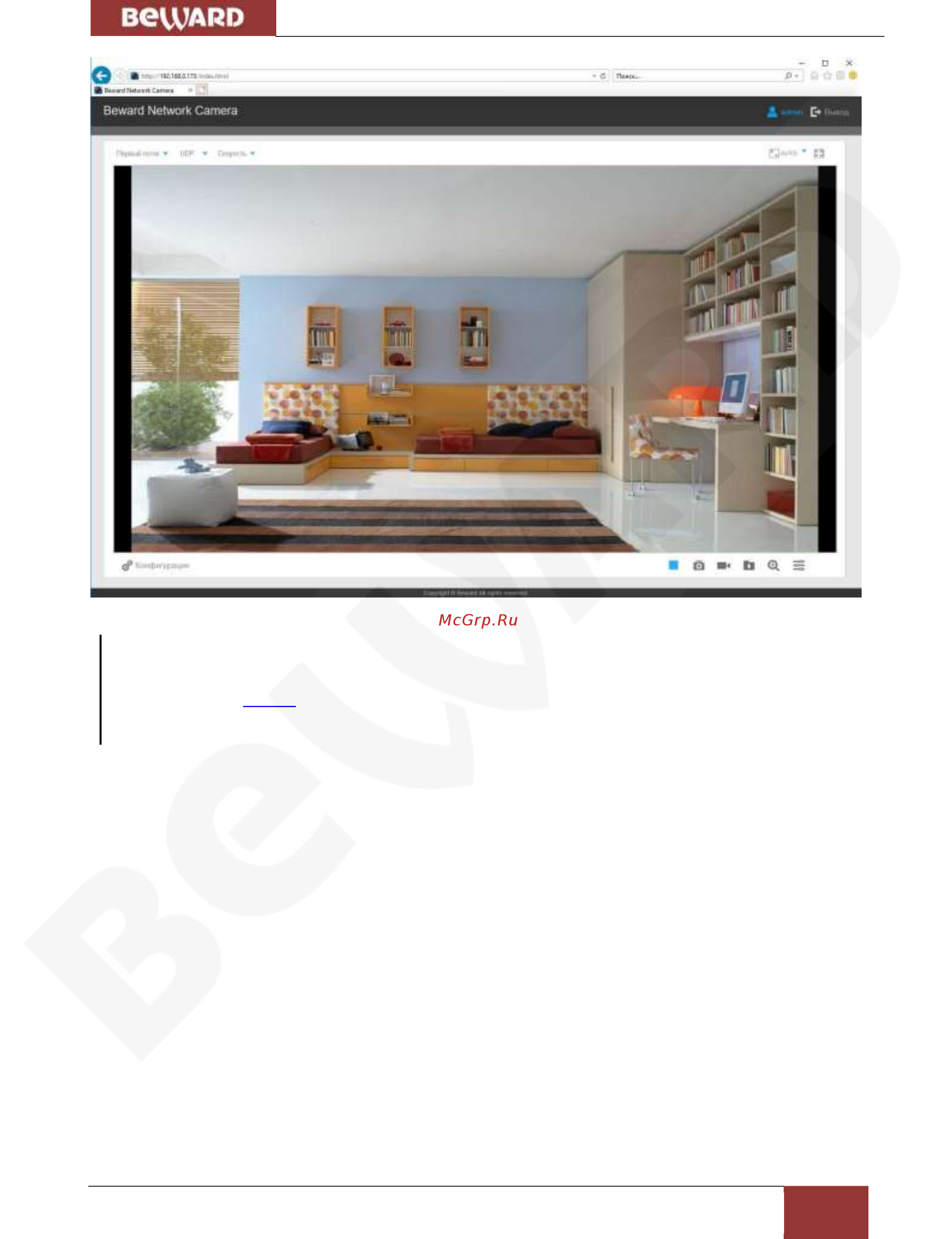 BEWARD SV2215RBZ [38/71] Глава 5 настройка проводного соединения