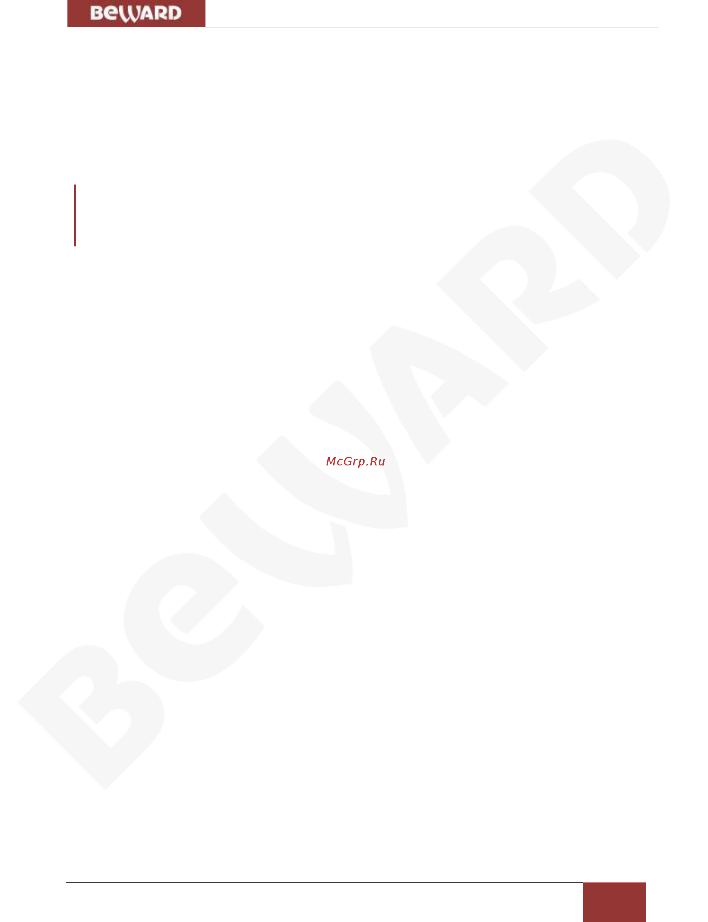 BEWARD SV2010RBZ [8/71] Комплект поставки