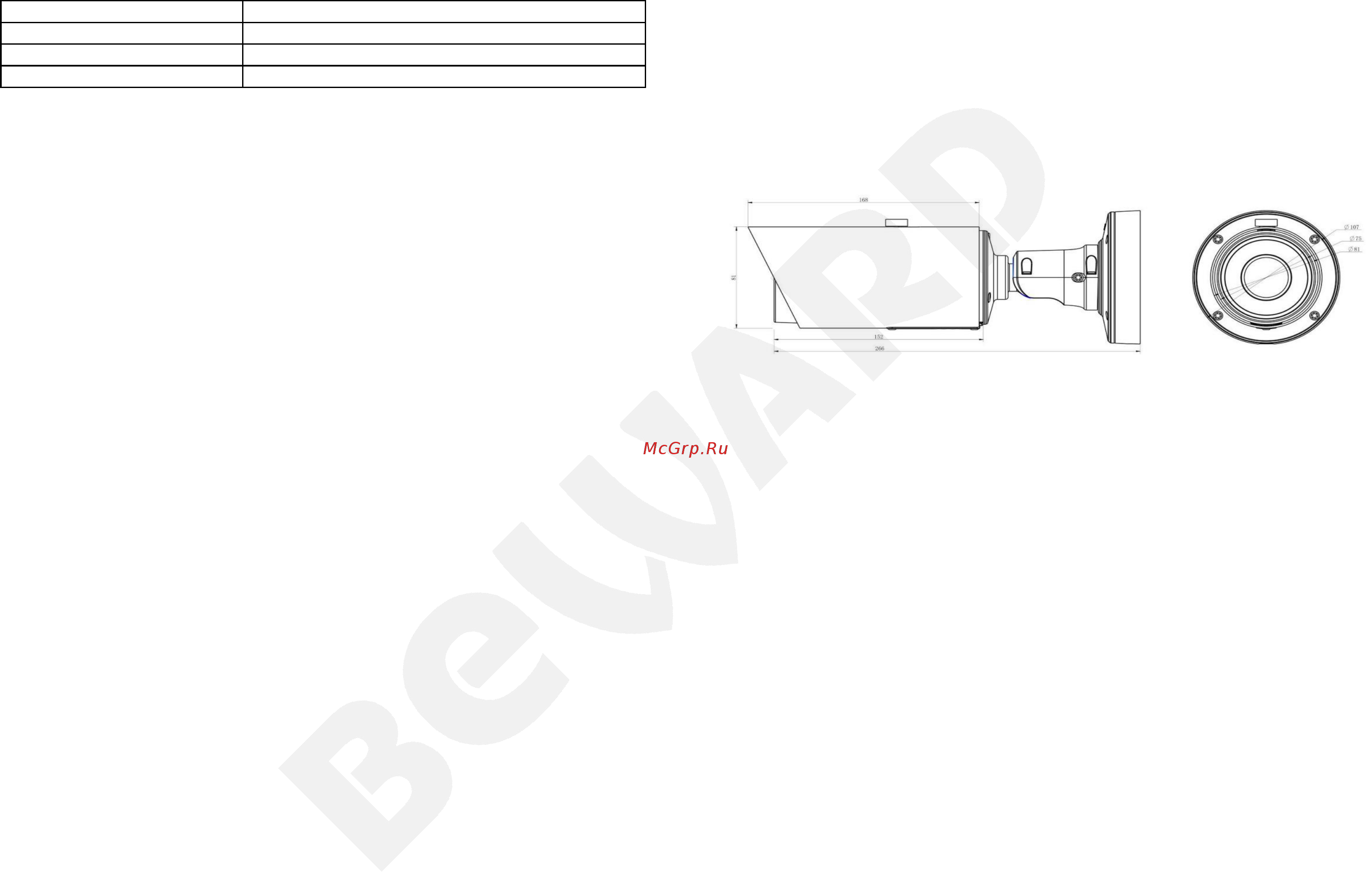 BEWARD SV3215RBZ [2/2] Комплект поставки