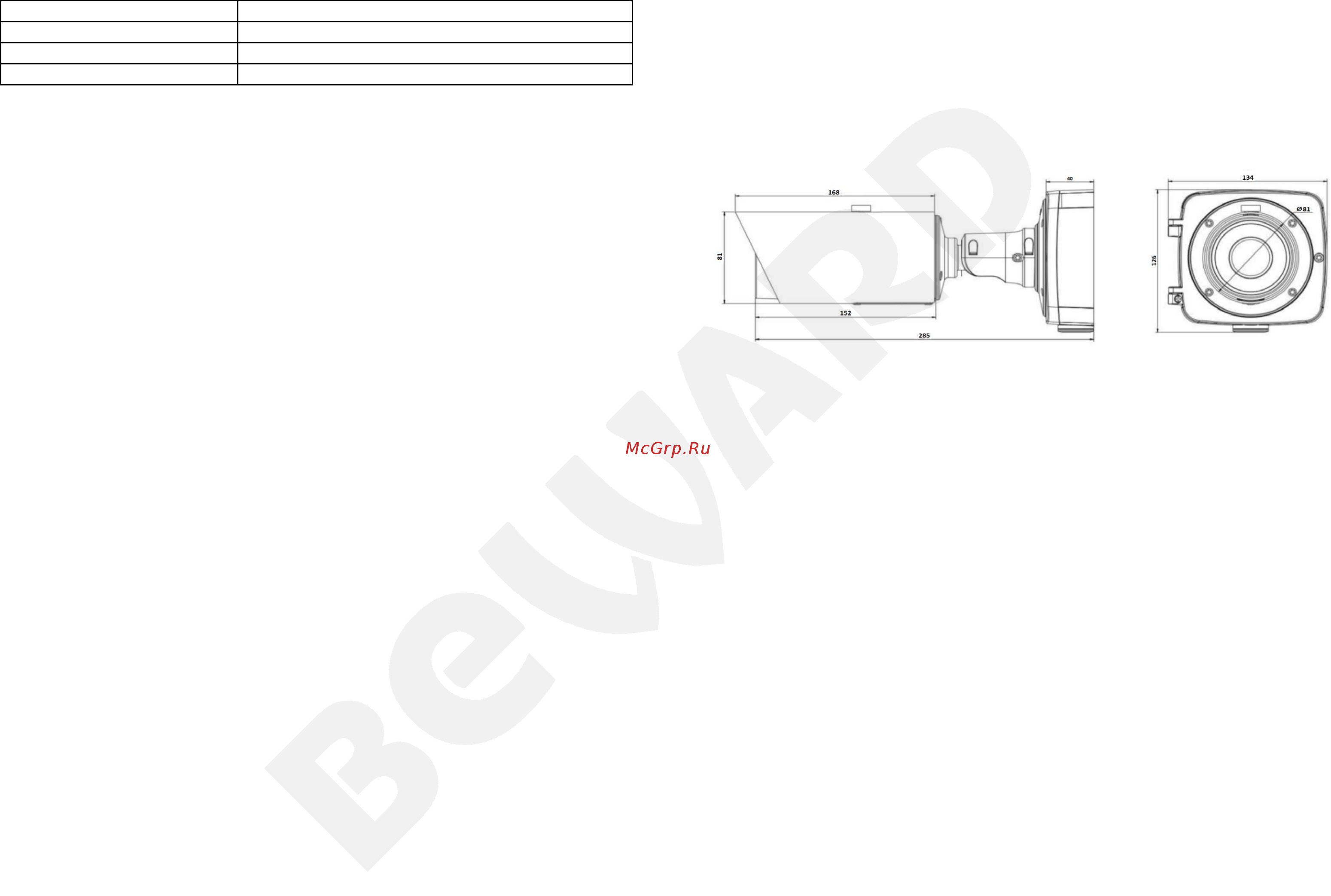 BEWARD SV3215RZX [2/2] Комплект поставки