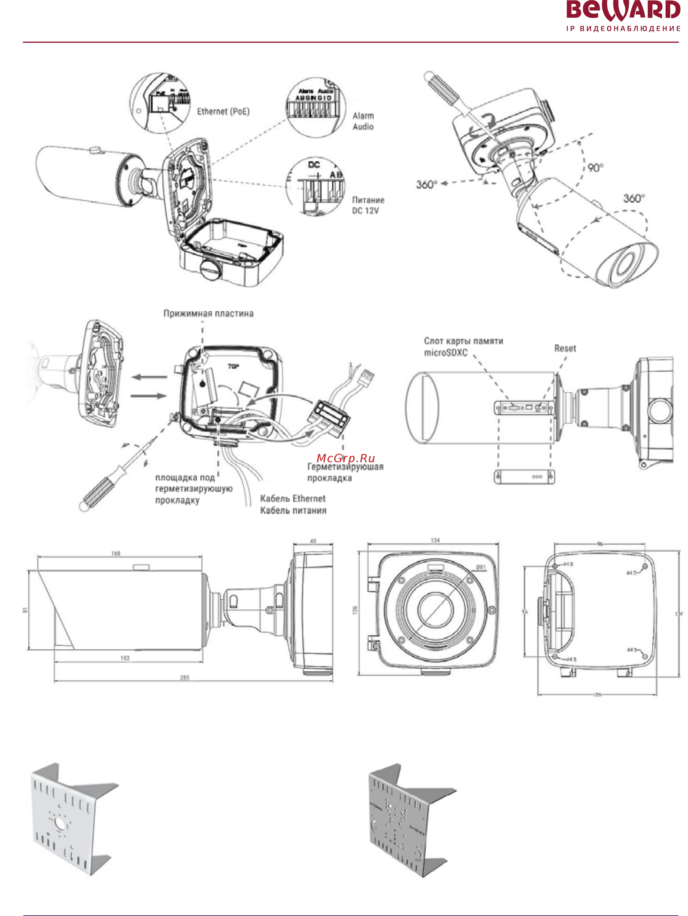 BEWARD SV3215RZX [3/3] Sv3215rzx