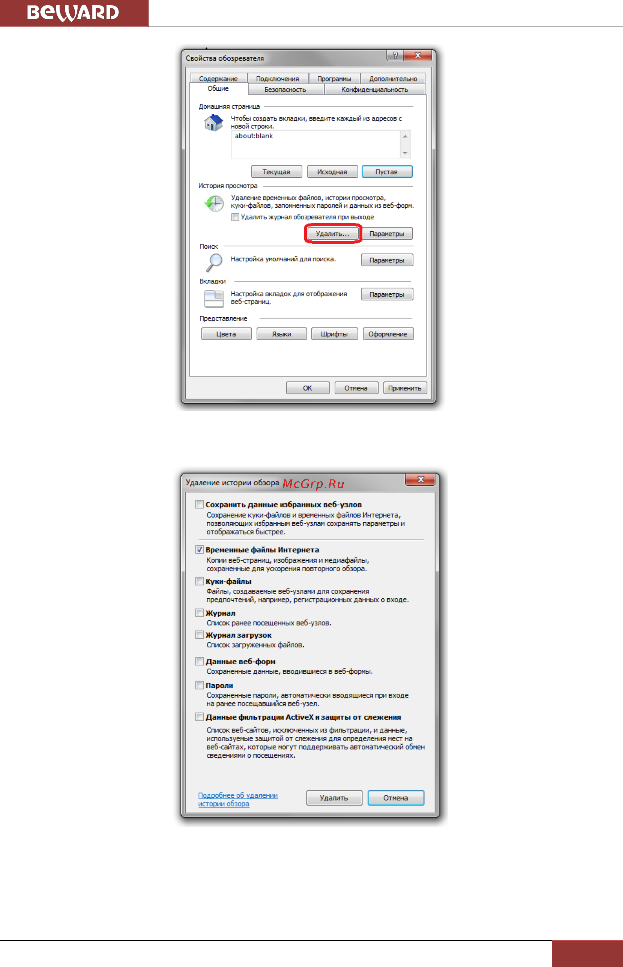 BEWARD BD4685 [17/127] Глава 2 доступ к веб интерфейсу камеры при помощи браузера