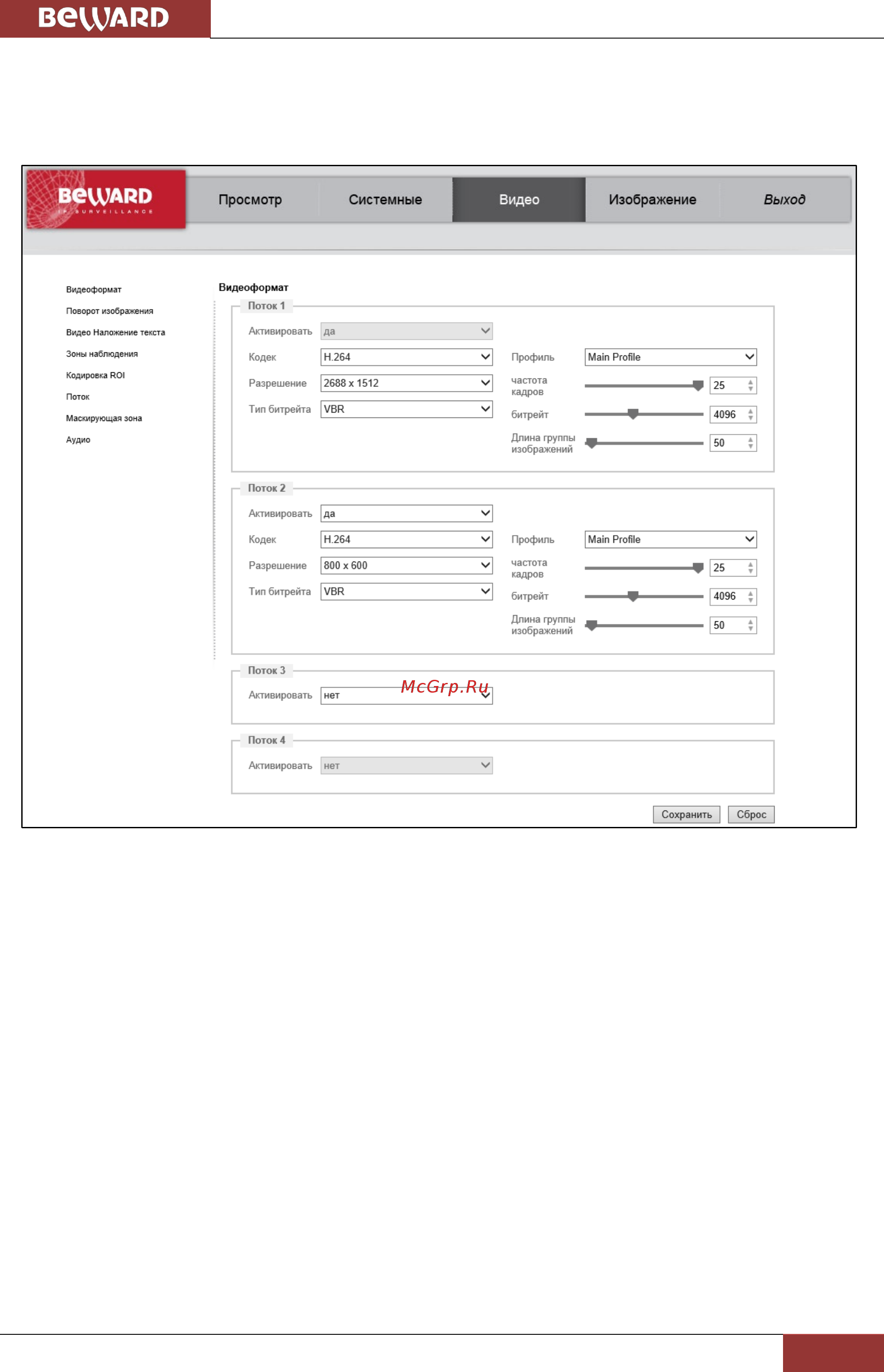BEWARD BD4685 [20/127] Глава 2 доступ к веб интерфейсу камеры при помощи браузера