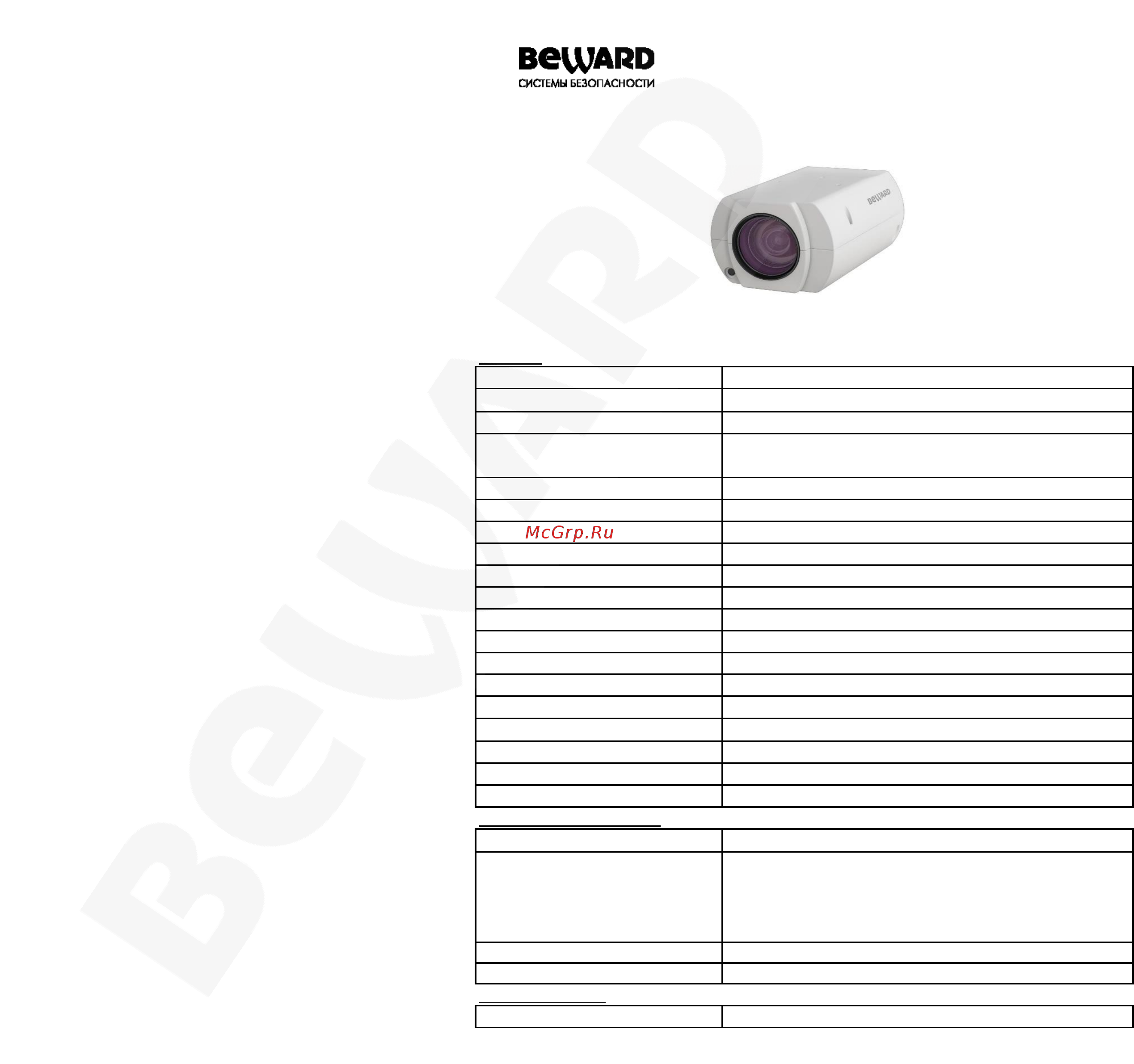 BEWARD BD3595Z33 Технический паспорт онлайн