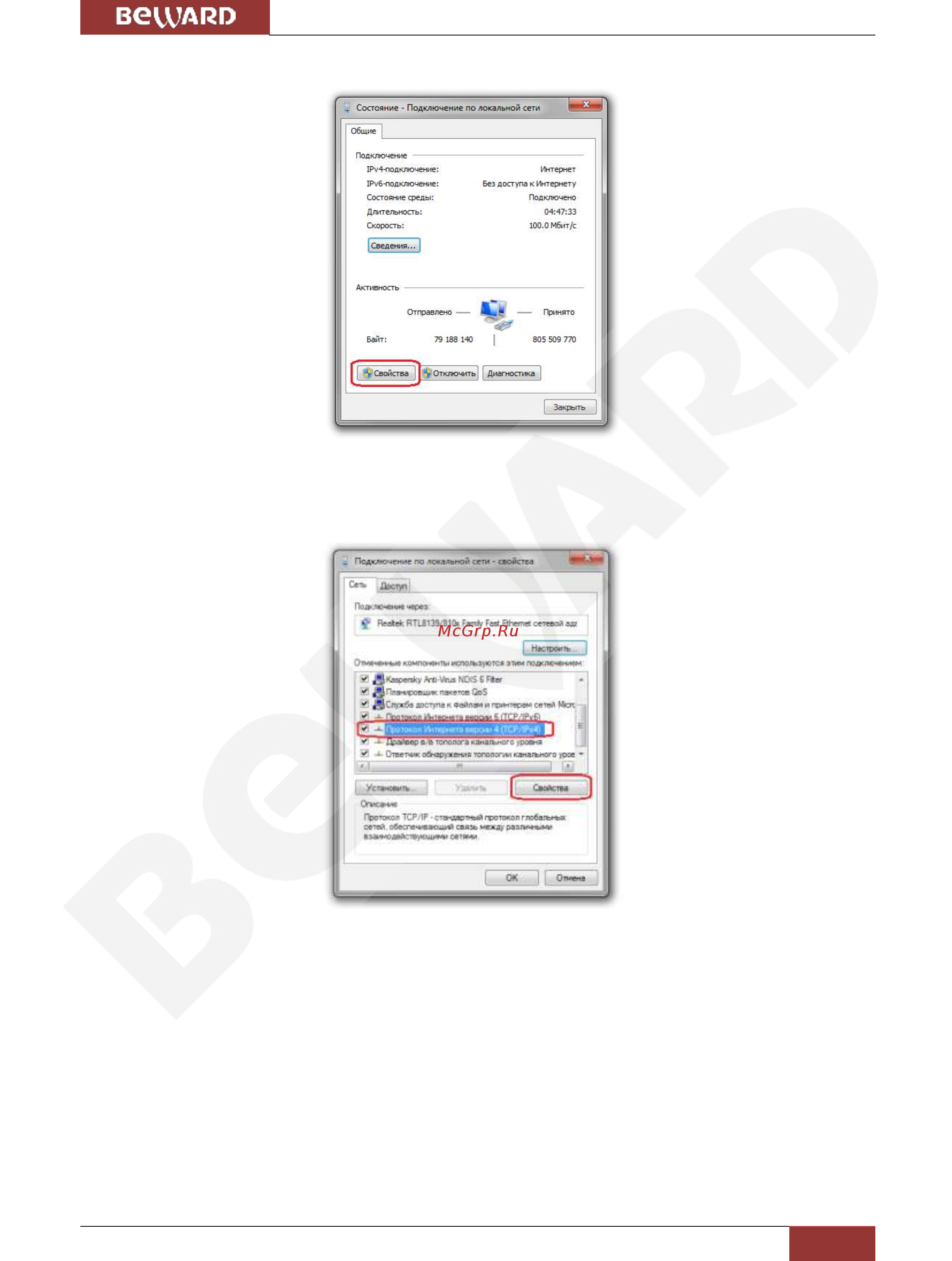 BEWARD BD3595Z33 [16/75] Глава 3 настройка проводного соединения для windows 7 8 10