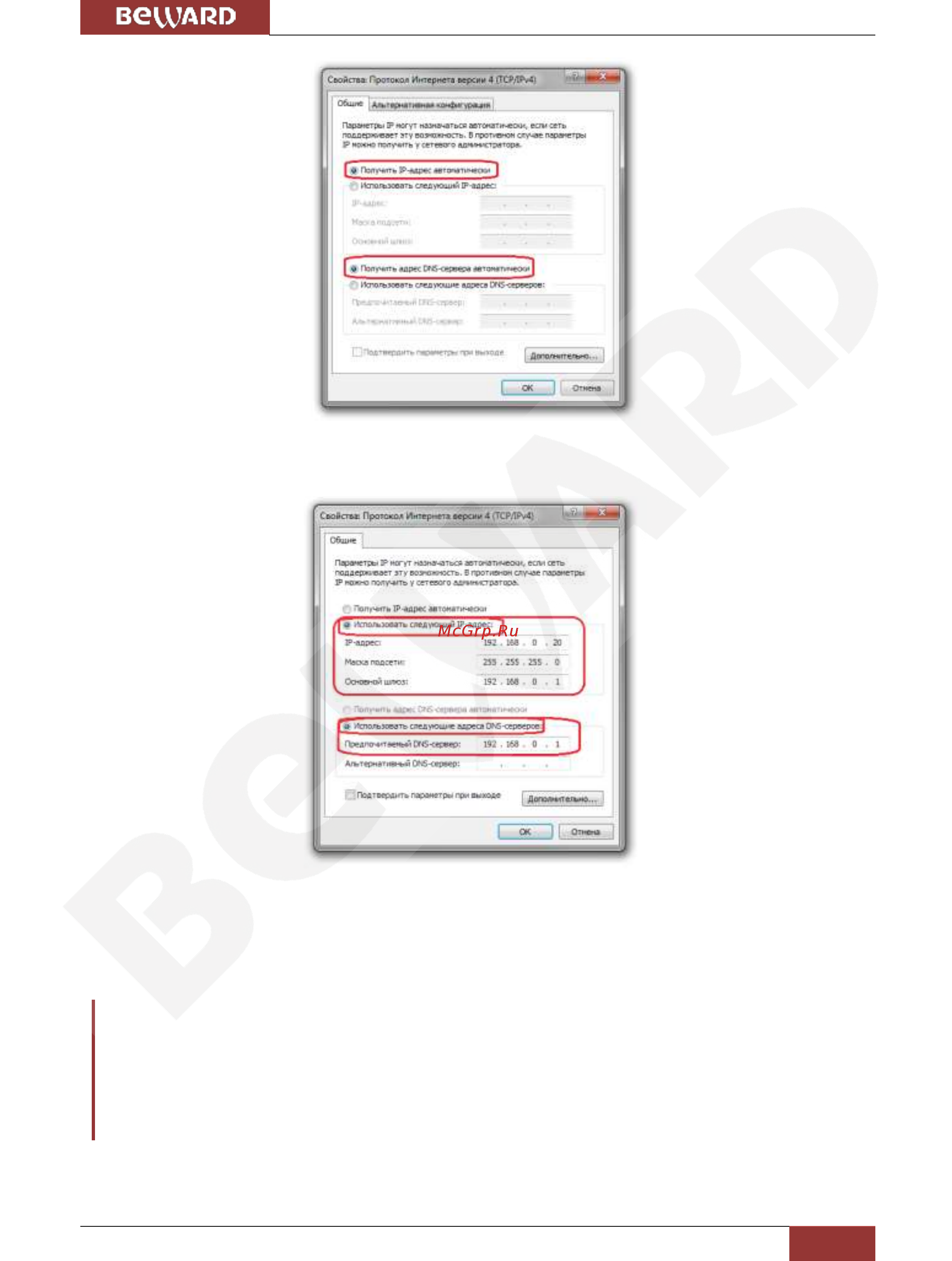 BEWARD BD3595Z33 [17/75] Глава 3 настройка проводного соединения для windows 7 8 10