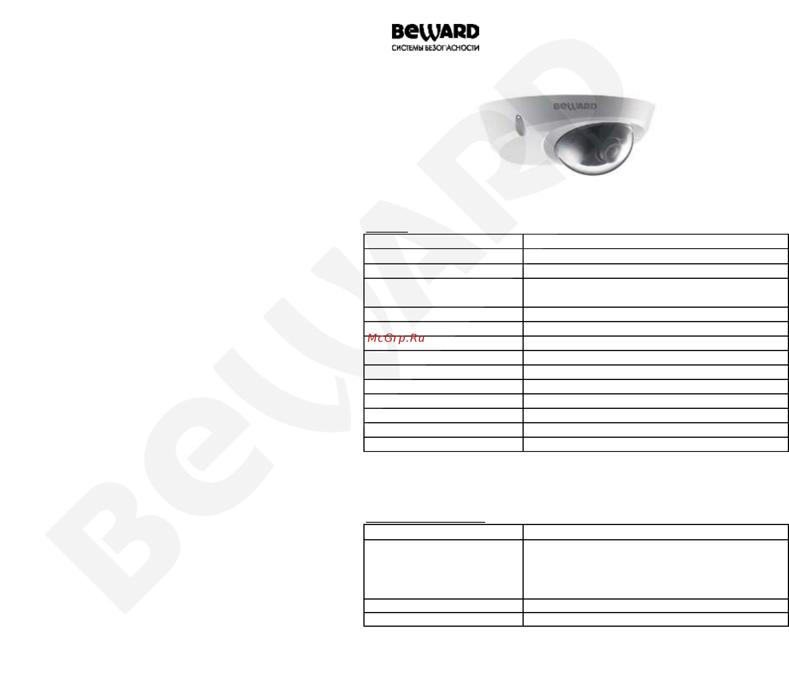 BEWARD BD4640DM Технический паспорт онлайн