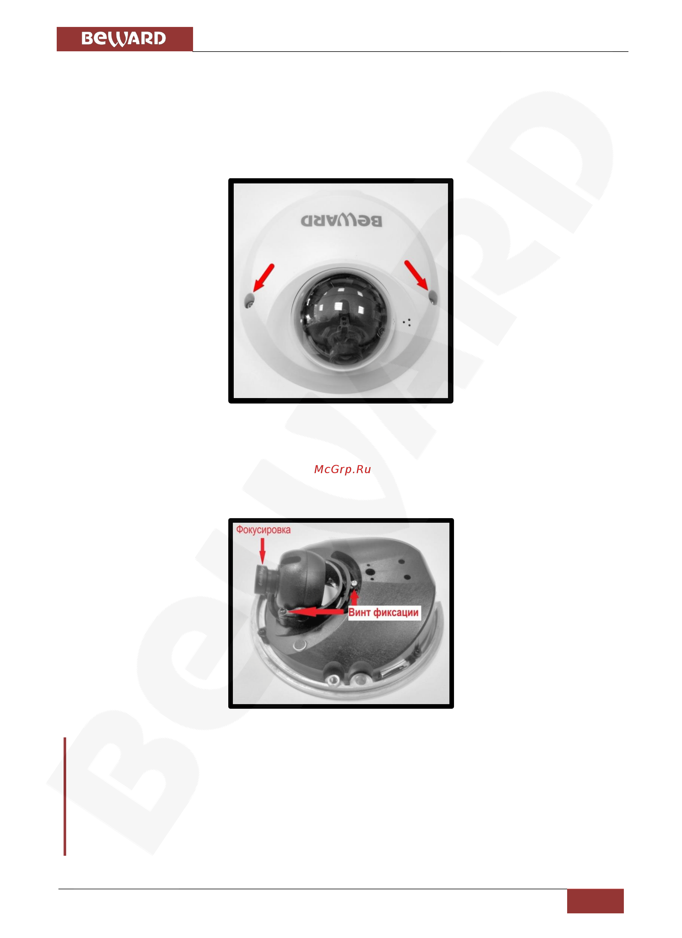 BEWARD BD4640DM [11/112] Монтаж ip камеры