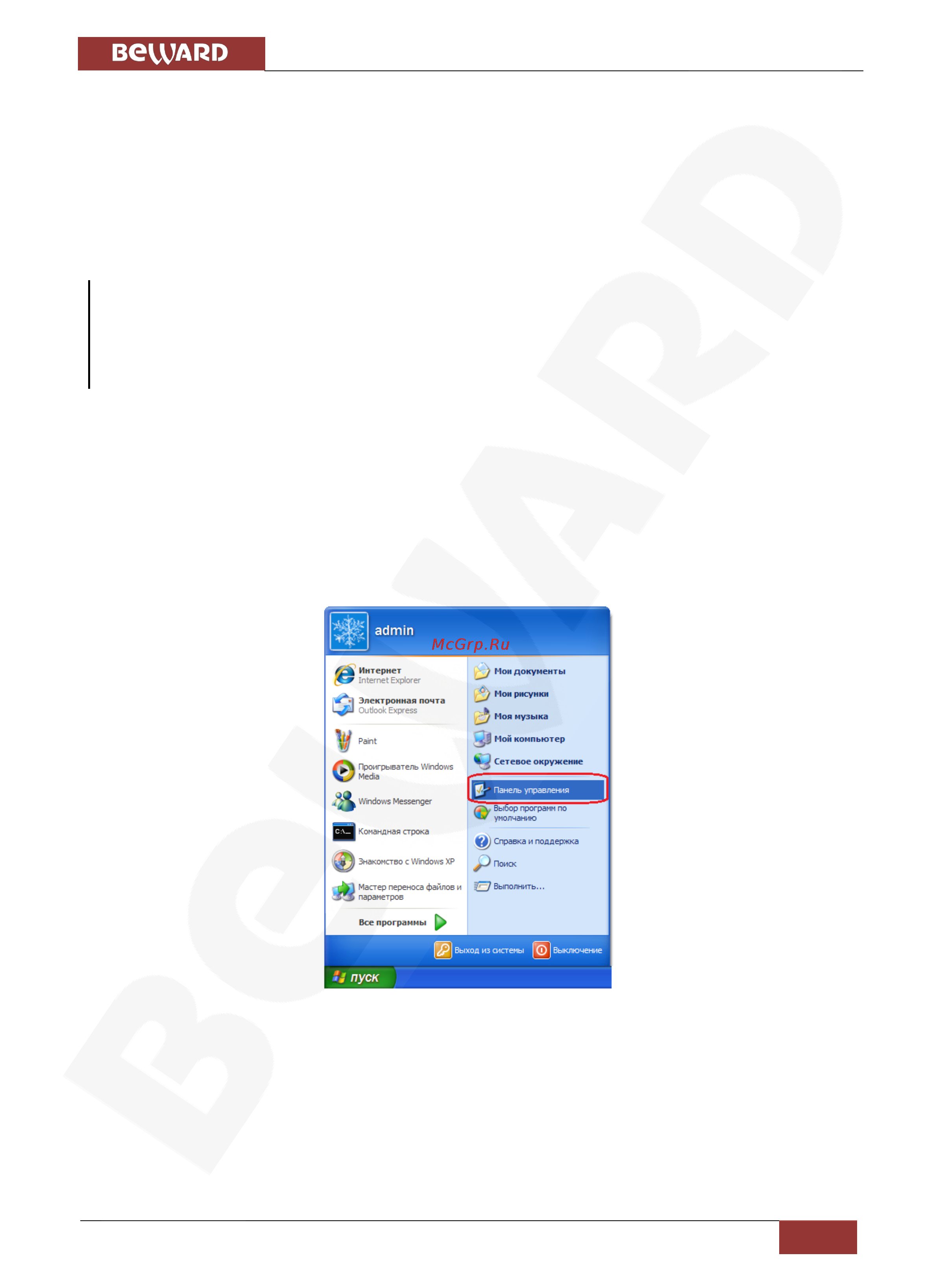 BEWARD BD4640DM [19/112] Глава 5 настройка проводного соединения для windows xp