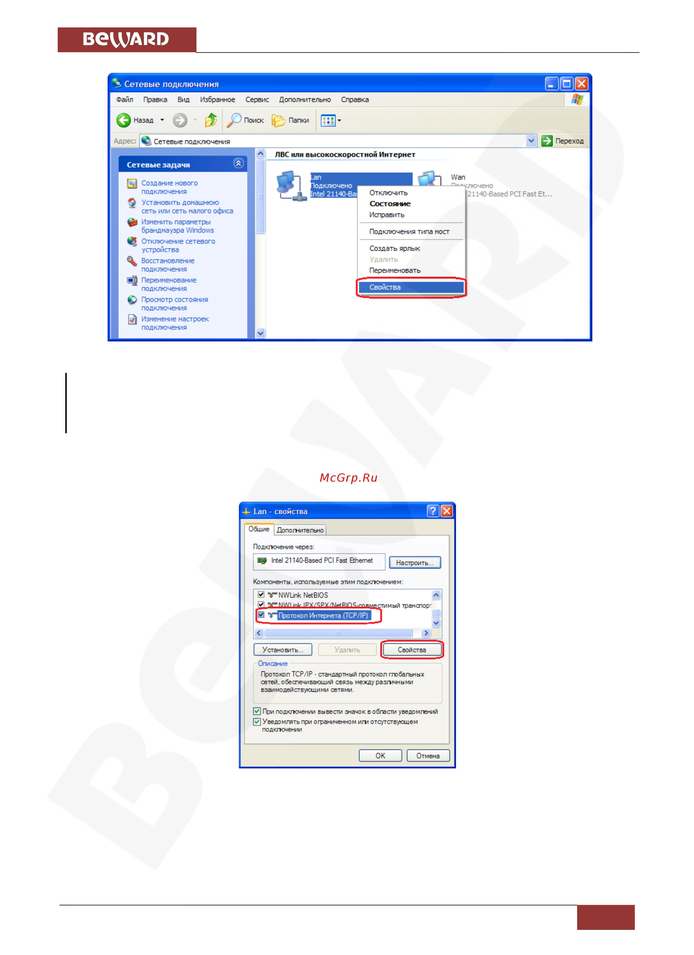 BEWARD BD4640DM [21/112] Глава 5 настройка проводного соединения для windows xp