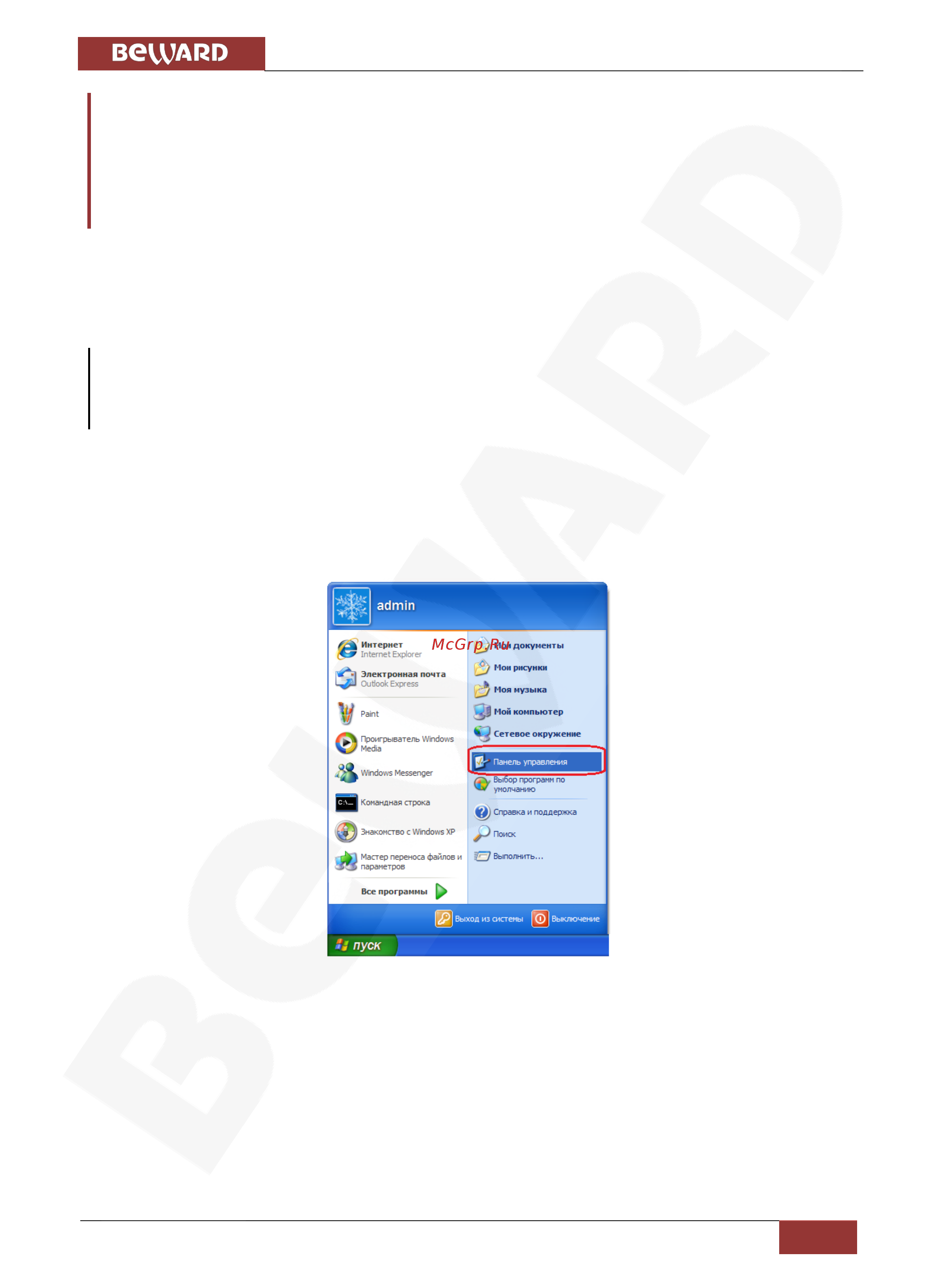 BEWARD BD4640DM [23/112] Глава 5 настройка проводного соединения для windows xp