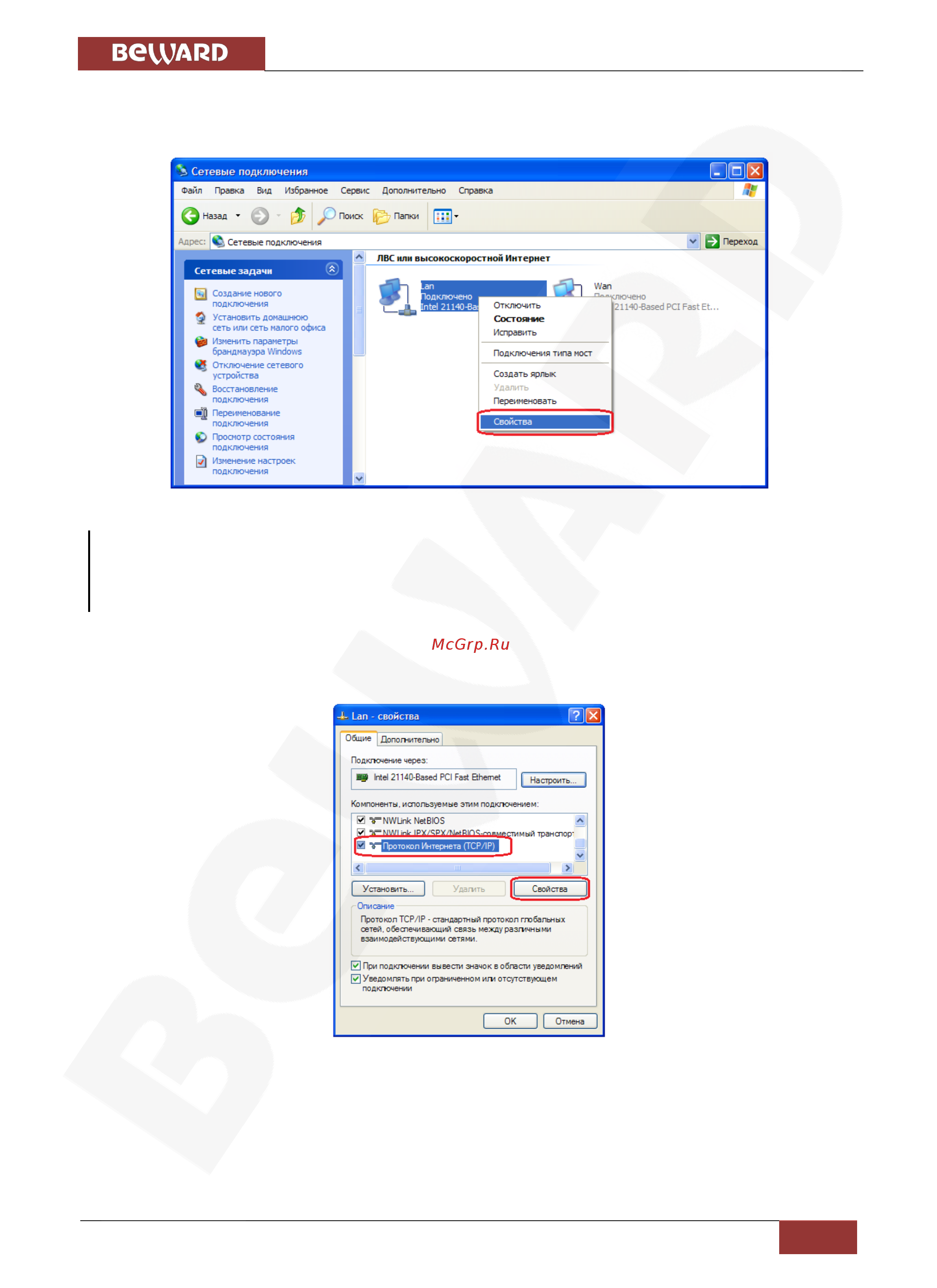 BEWARD BD4640DM [29/112] Глава 5 настройка проводного соединения для windows xp