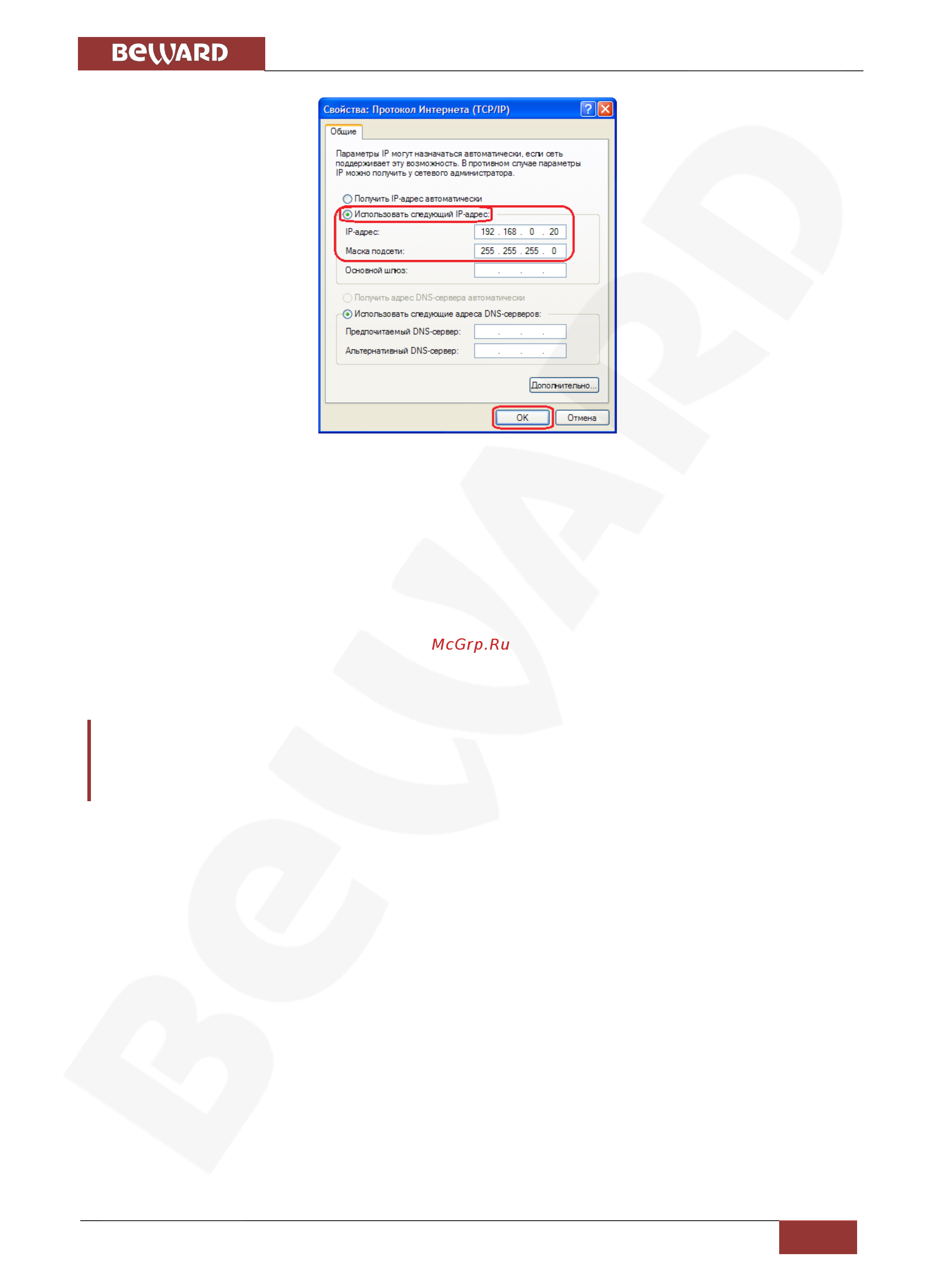 BEWARD BD4640DM [30/112] Получение доступа к ip камерам