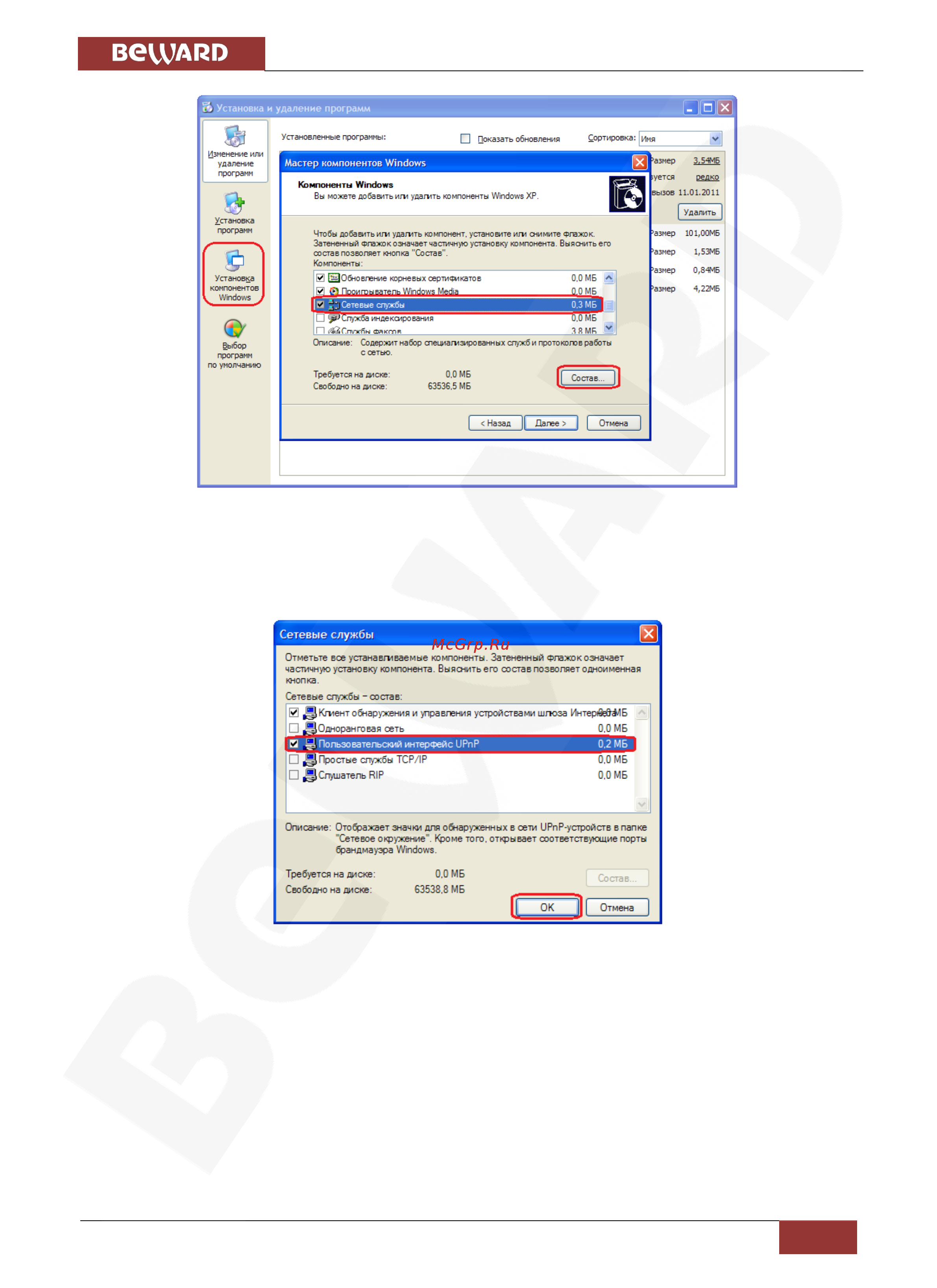 BEWARD BD4640DM [32/112] Глава 5 настройка проводного соединения для windows xp