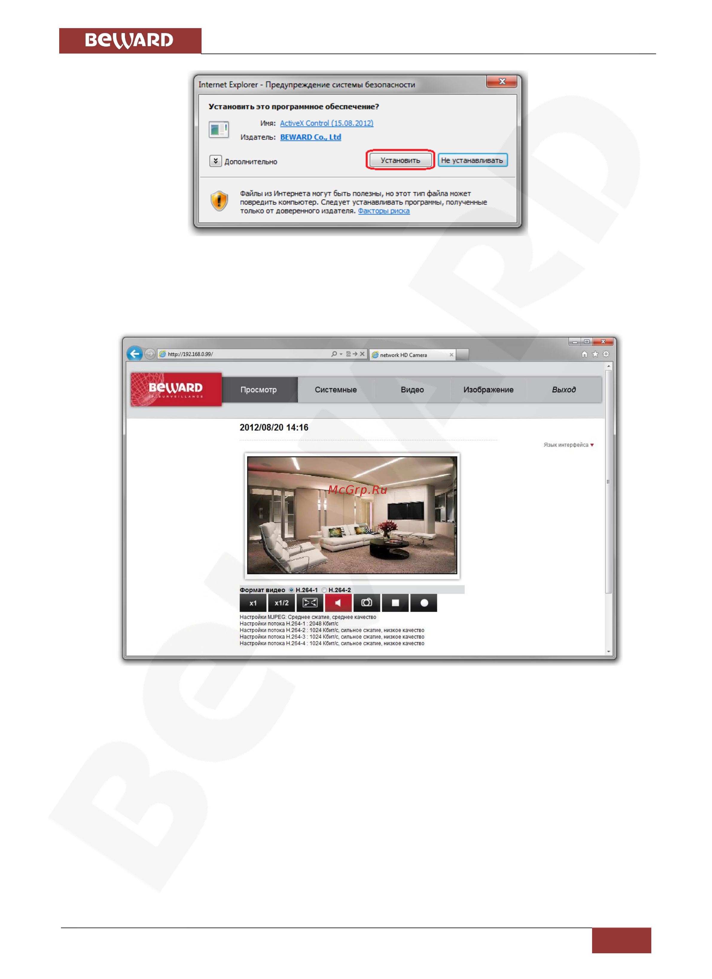 BEWARD BD4640DM [38/112] Глава 5 настройка проводного соединения для windows xp
