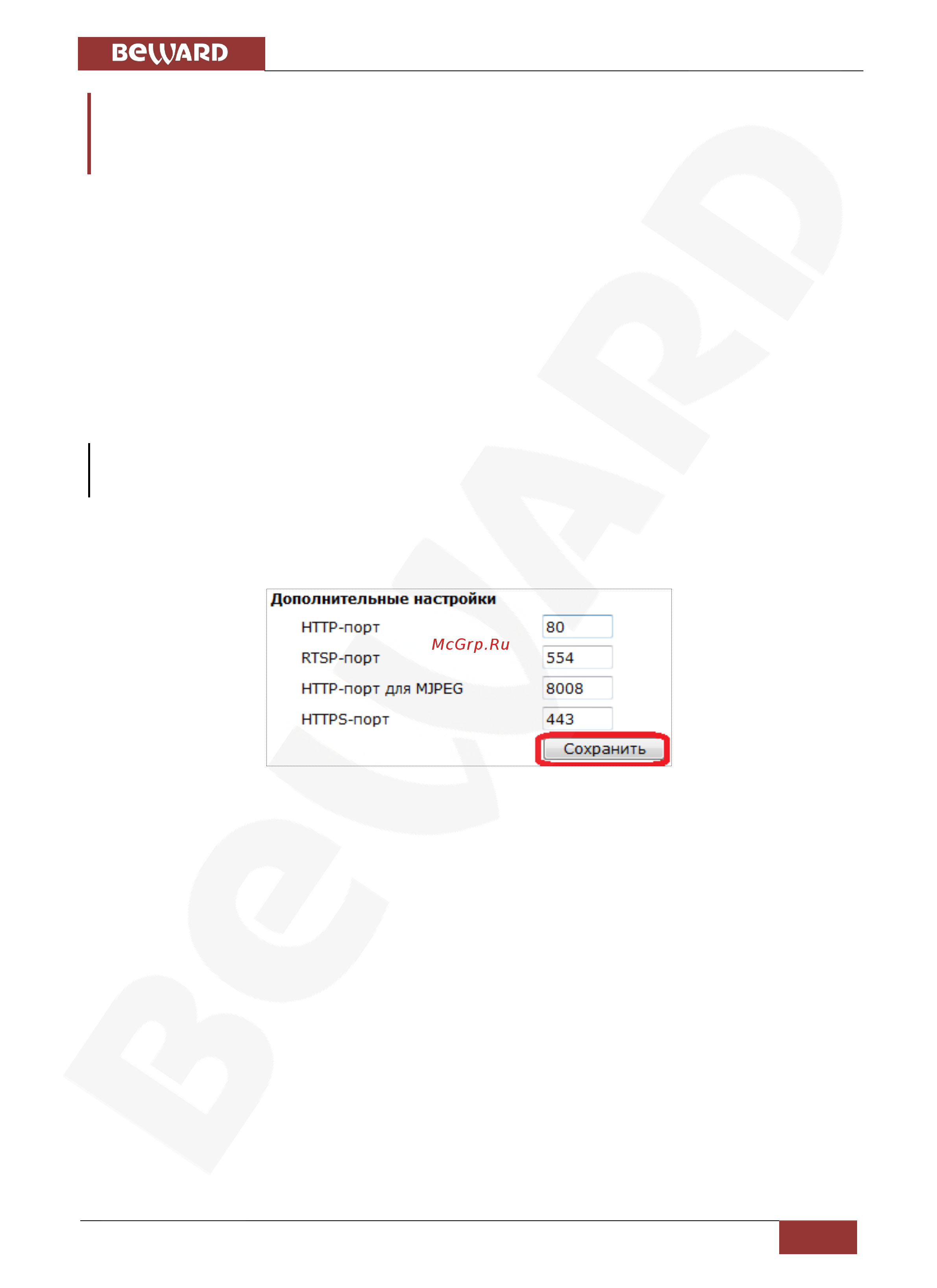 BEWARD BD4640DM [42/112] Глава 5 настройка проводного соединения для windows xp