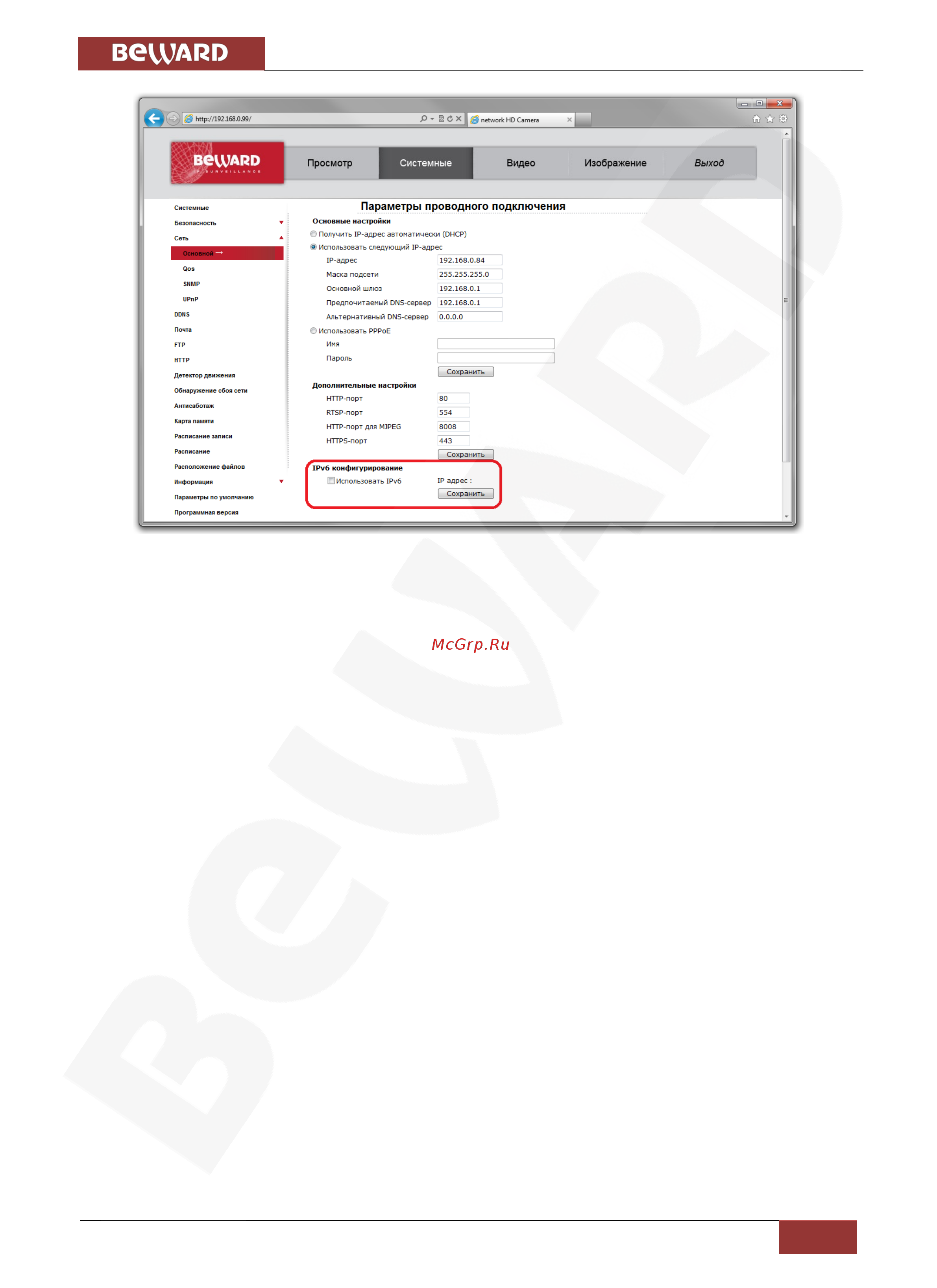 BEWARD BD4640DM [43/112] Глава 5 настройка проводного соединения для windows xp