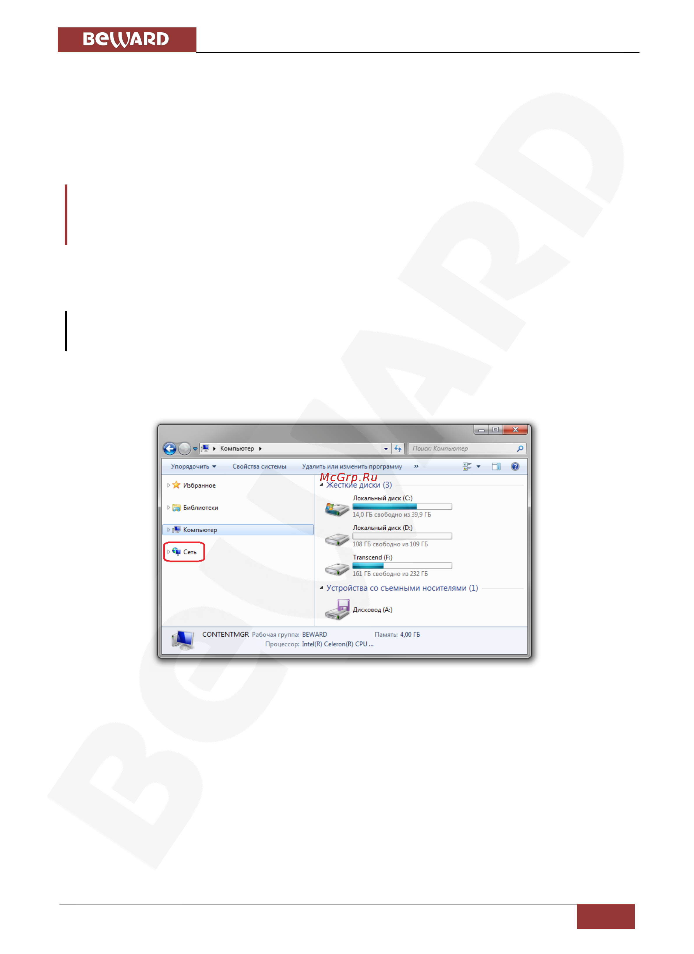 BEWARD BD4640DM [61/112] Получение доступа к ip камерам
