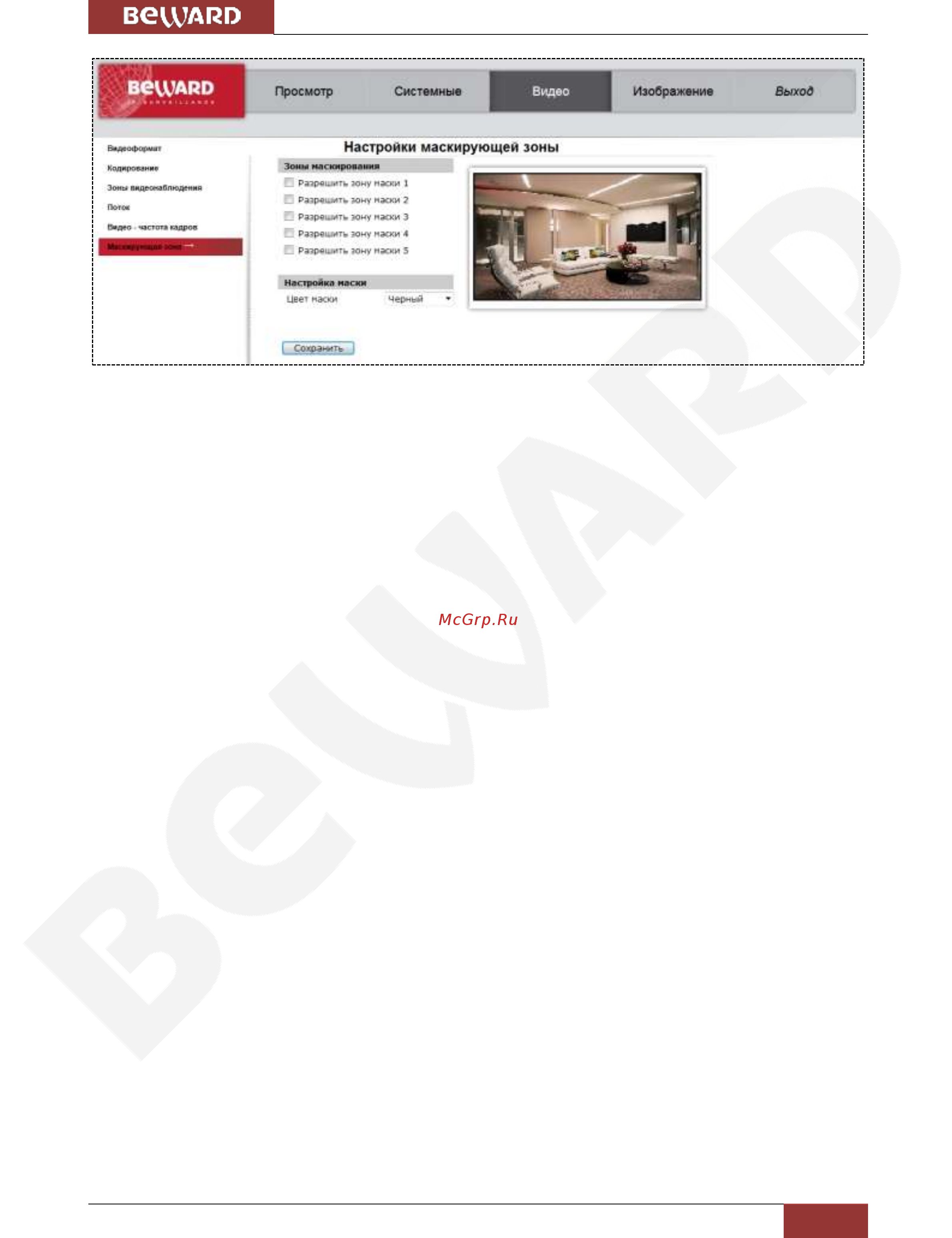 BEWARD BD4640DM [110/152] Глава 5 раздел меню видео streaming