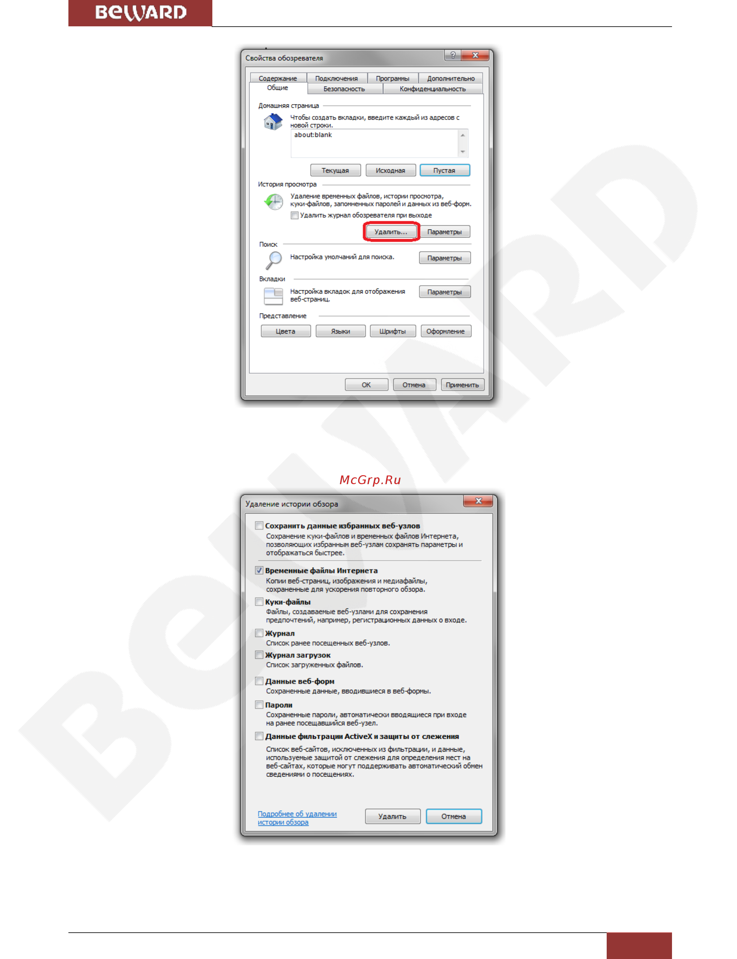 BEWARD BD4640DM [19/152] Глава 2 доступ к веб интерфейсу камеры при помощи браузера