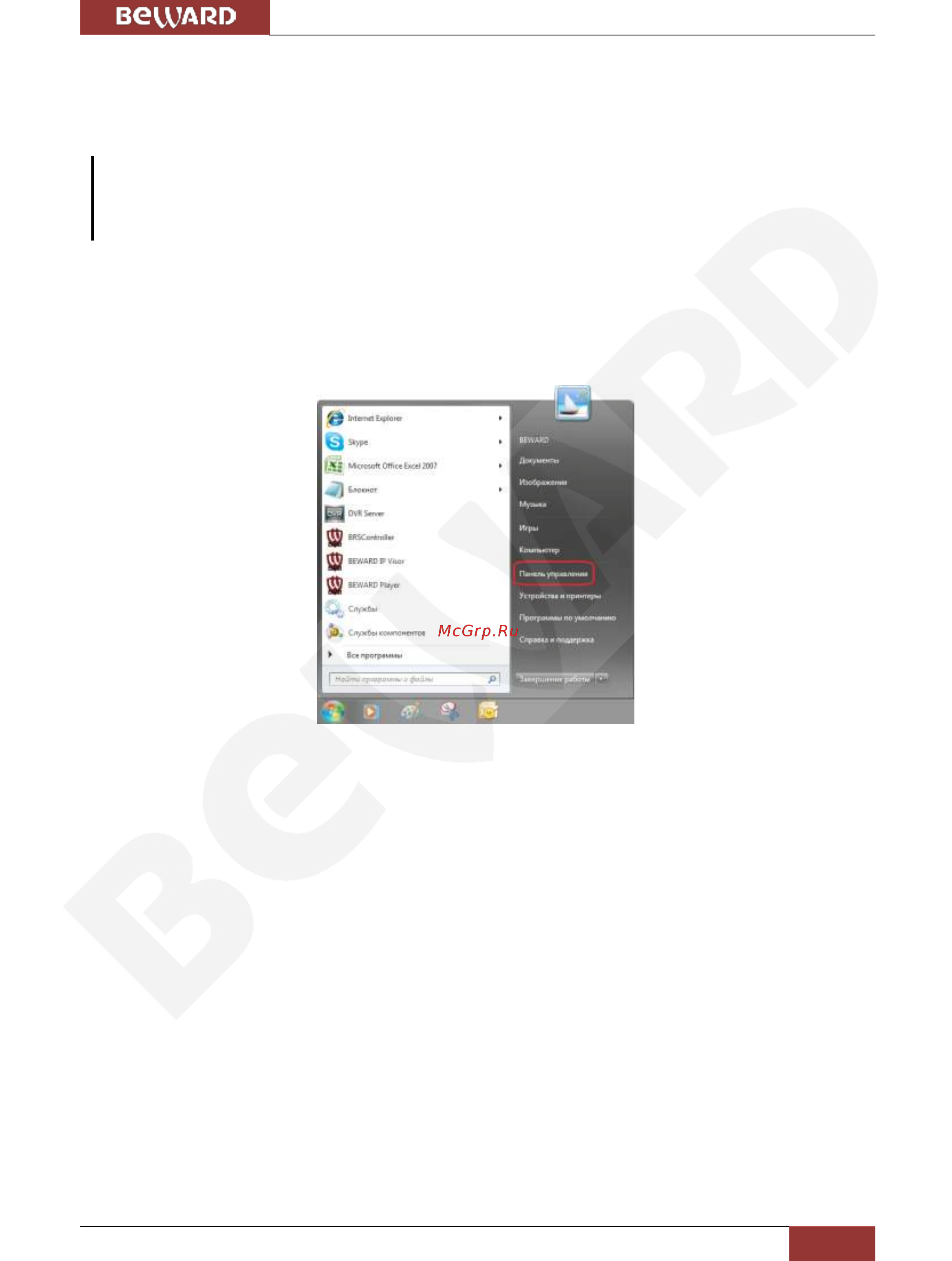 BEWARD BD4685DV [19/76] Определение параметров локальной сети для проводного подключения